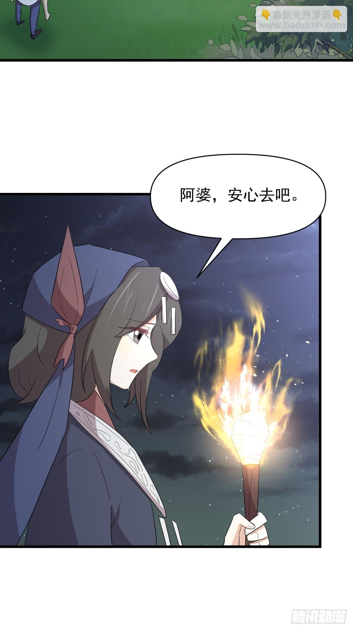 🍵本剑仙绝不吃软饭 第352话 栗耶寨灭族 第47页