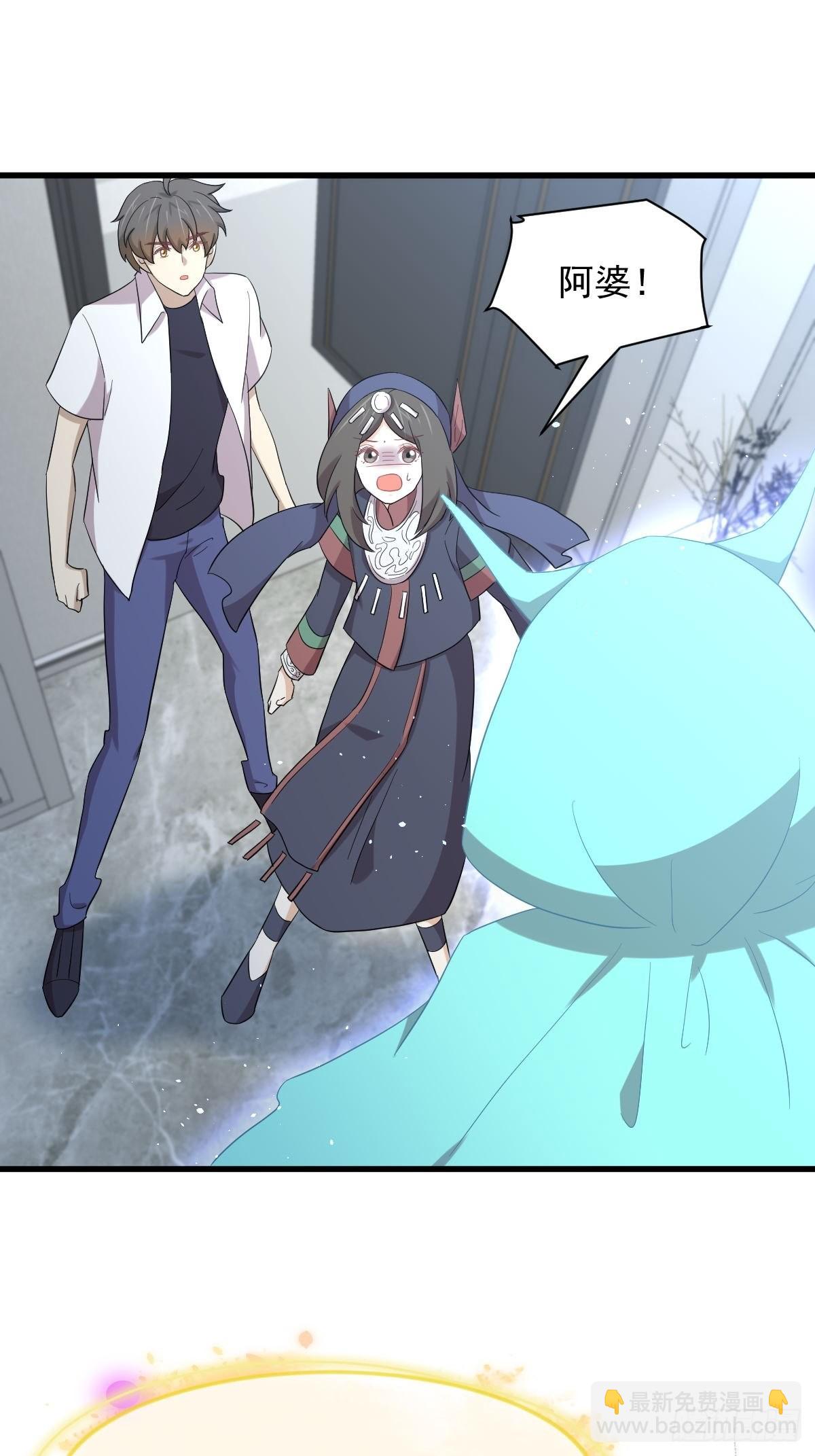 🍵本剑仙绝不吃软饭 第352话 栗耶寨灭族 第6页