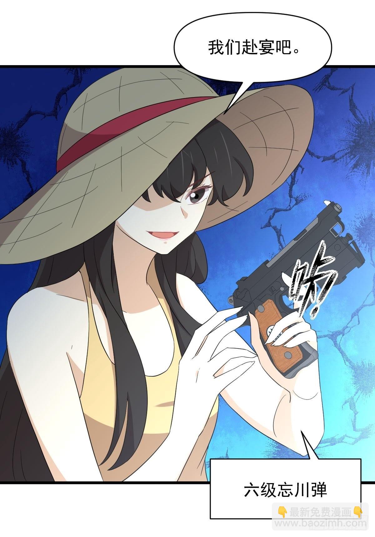 🍵本剑仙绝不吃软饭 第354话 穿越障碍 第10页
