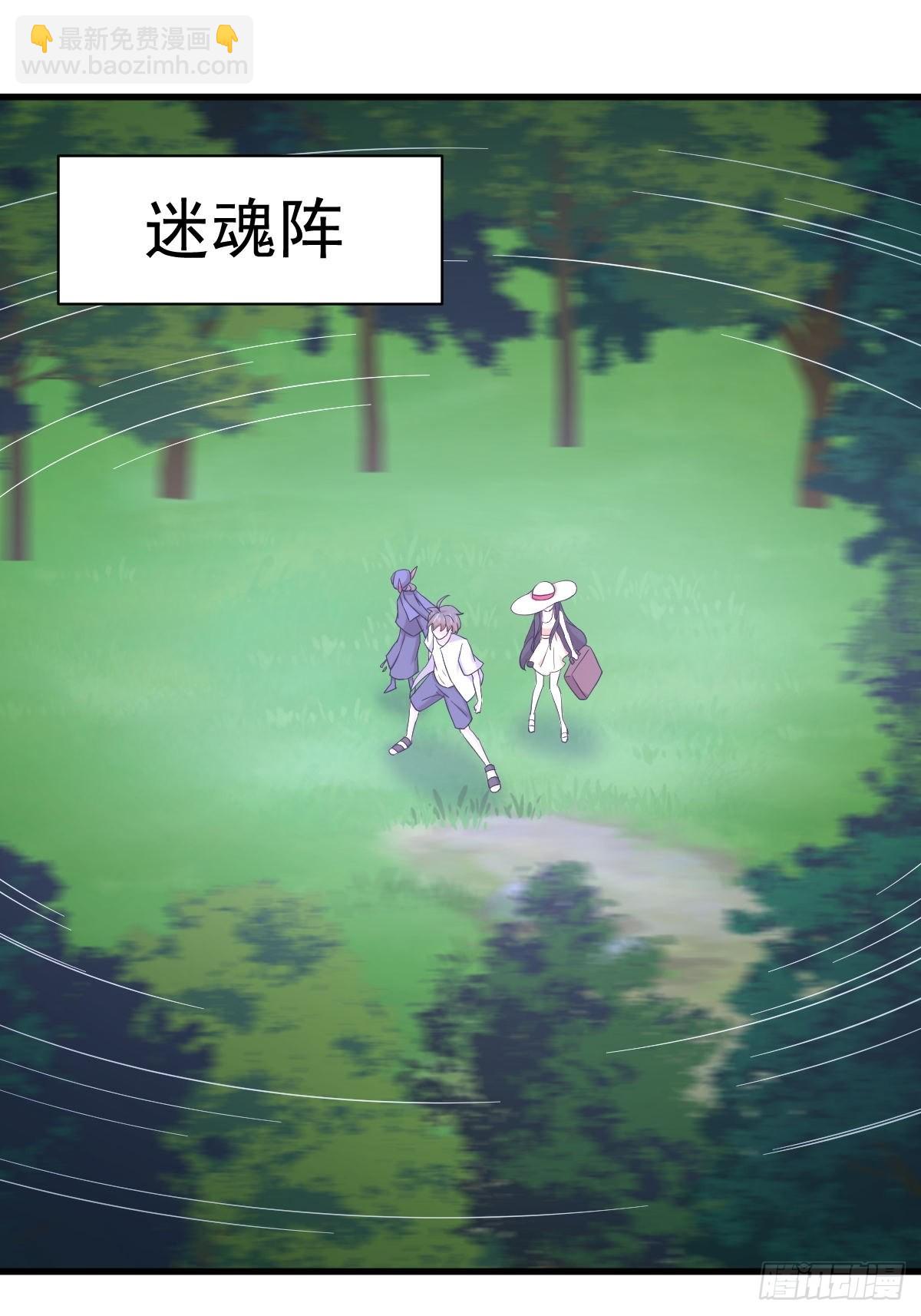 🍵本剑仙绝不吃软饭 第354话 穿越障碍 第14页