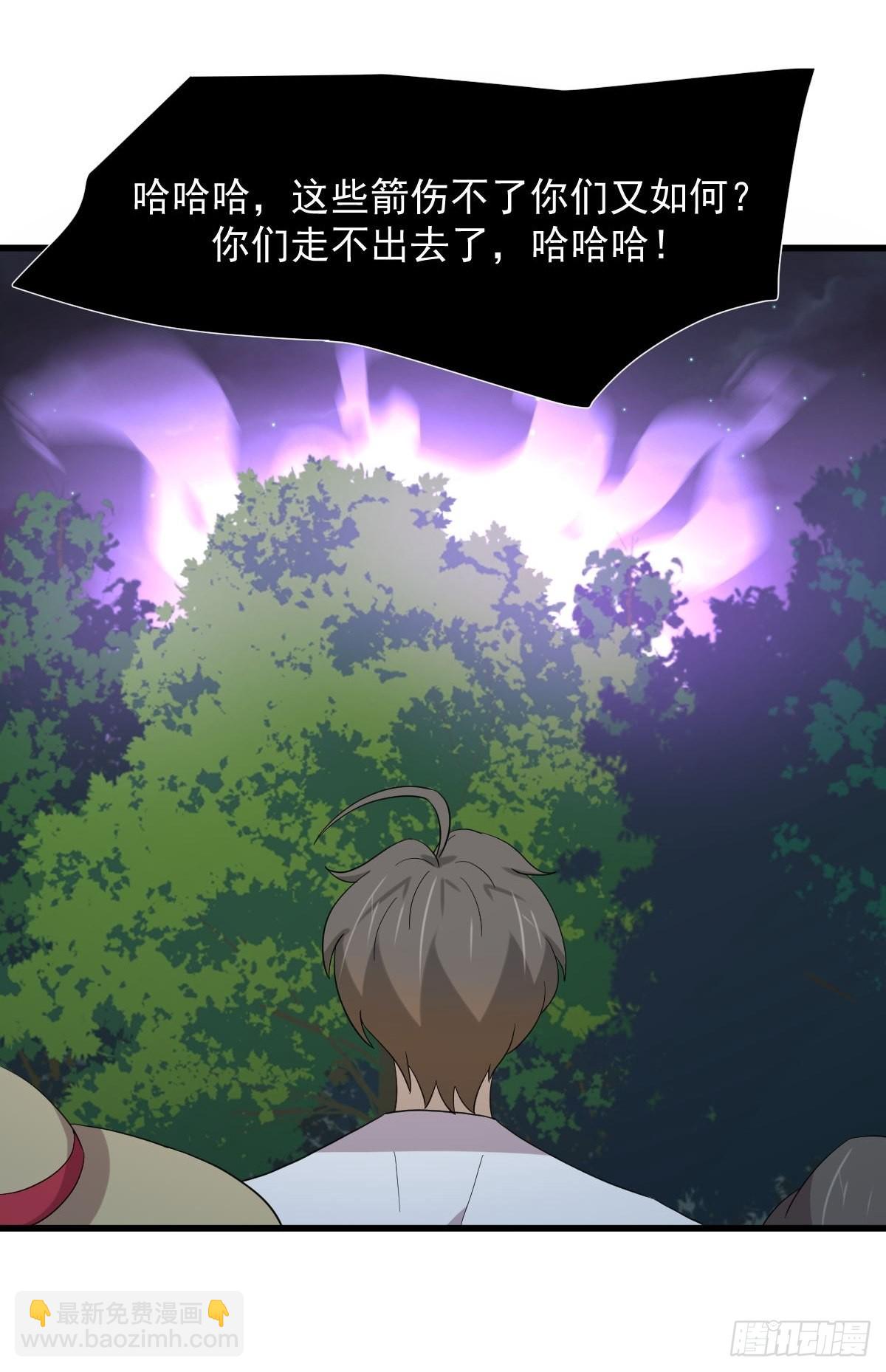 🍵本剑仙绝不吃软饭 第354话 穿越障碍 第17页