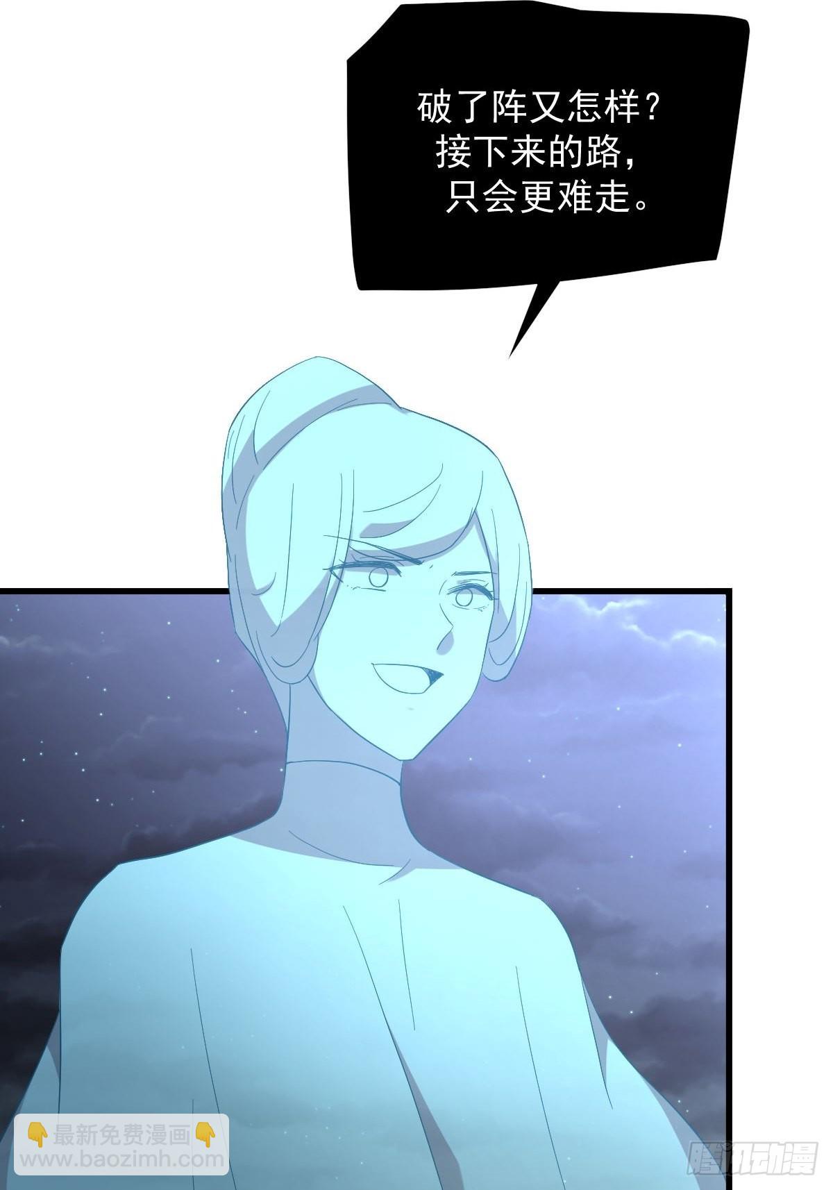 🍵本剑仙绝不吃软饭 第354话 穿越障碍 第22页