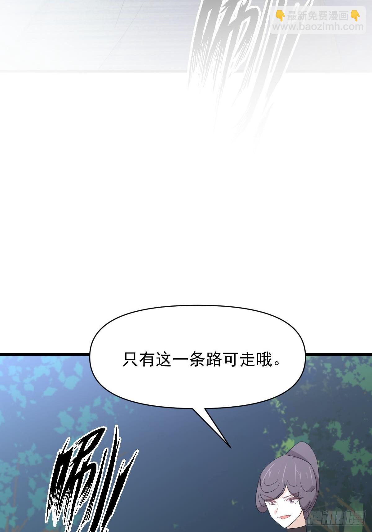 🍵本剑仙绝不吃软饭 第354话 穿越障碍 第3页