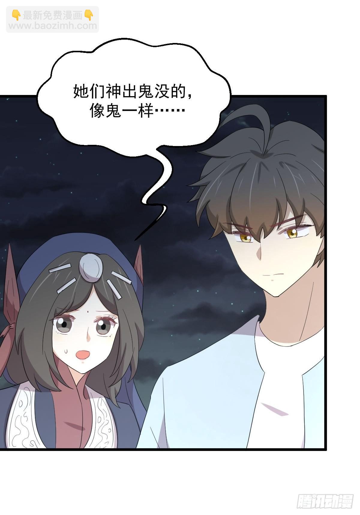 🍵本剑仙绝不吃软饭 第354话 穿越障碍 第33页
