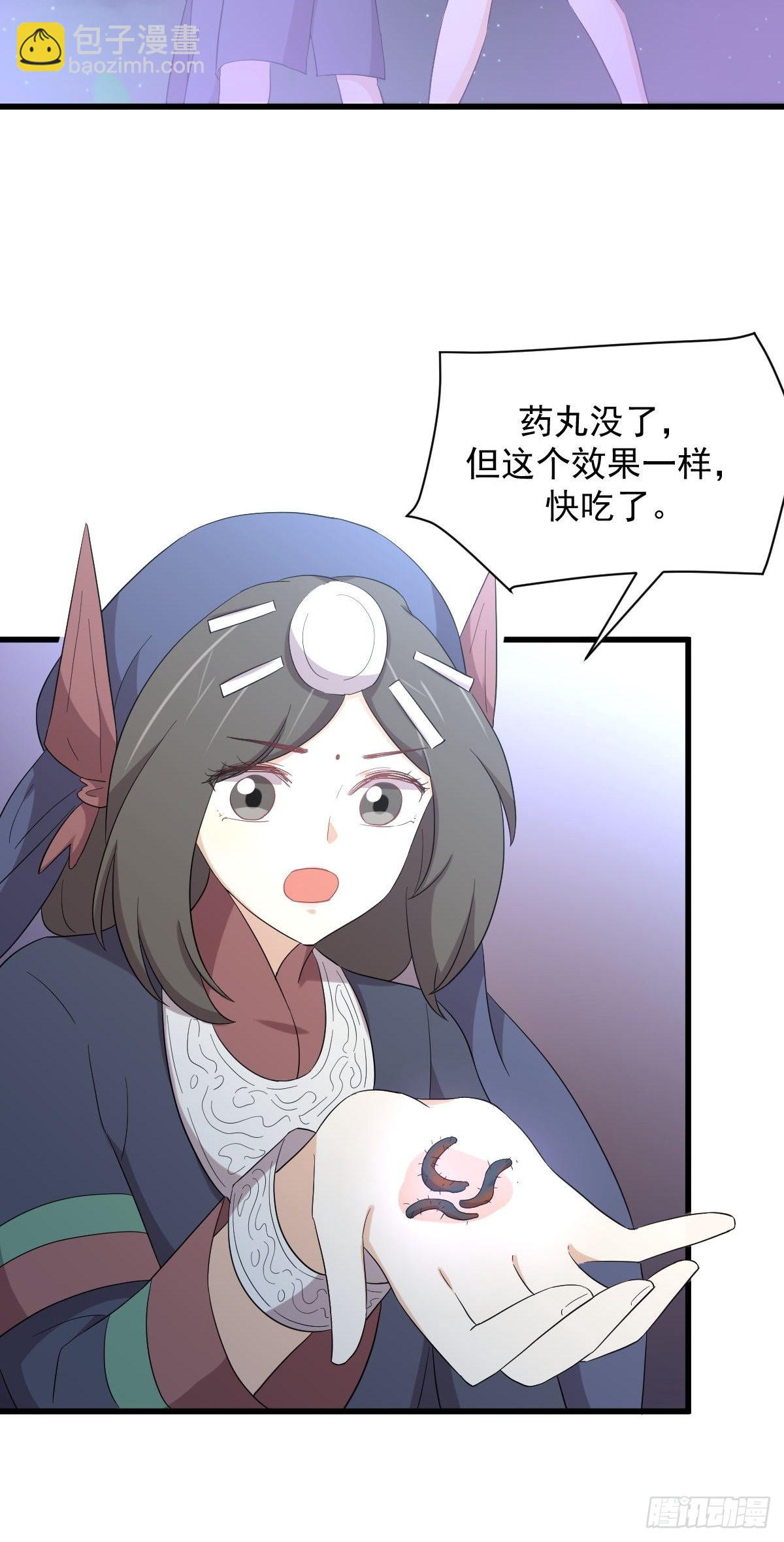 🍵本剑仙绝不吃软饭 第354话 穿越障碍 第35页