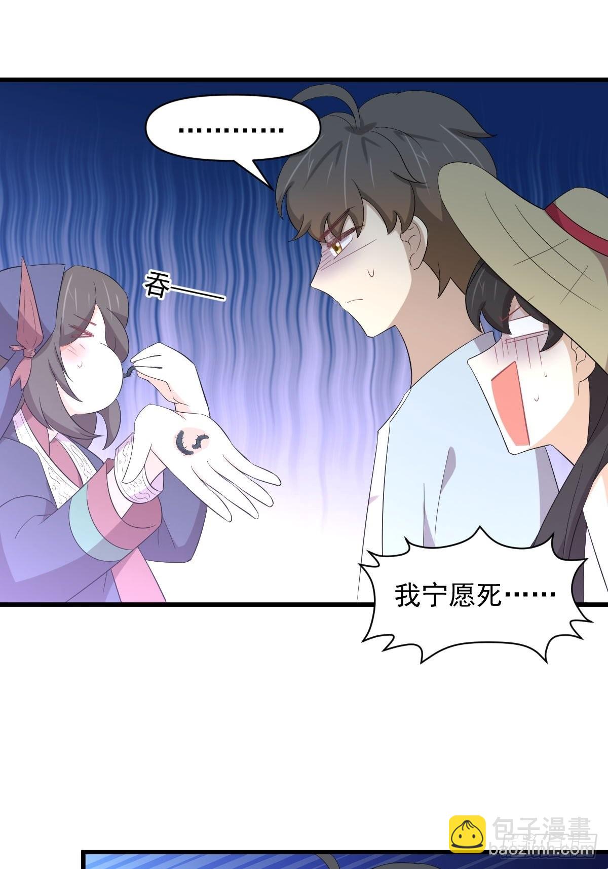 🍵本剑仙绝不吃软饭 第354话 穿越障碍 第36页