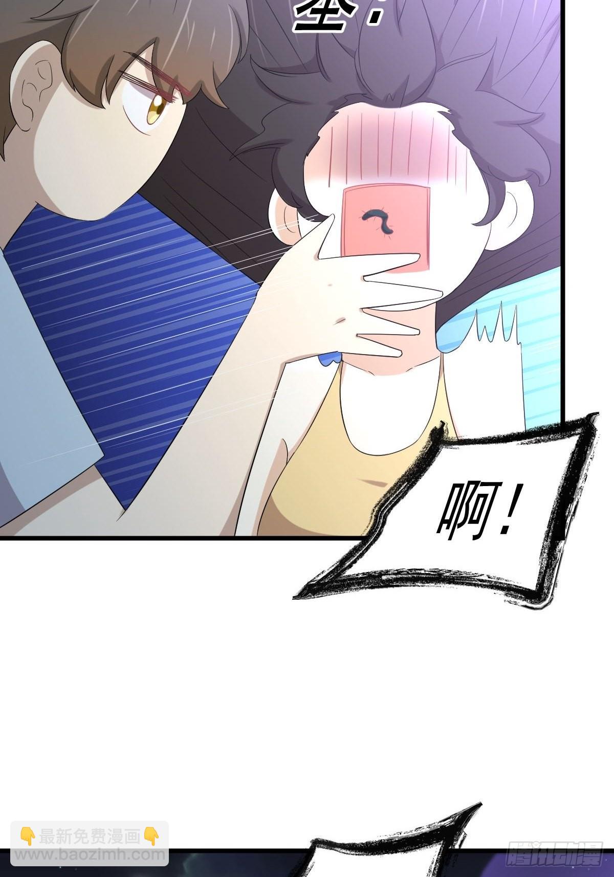 🍵本剑仙绝不吃软饭 第354话 穿越障碍 第38页