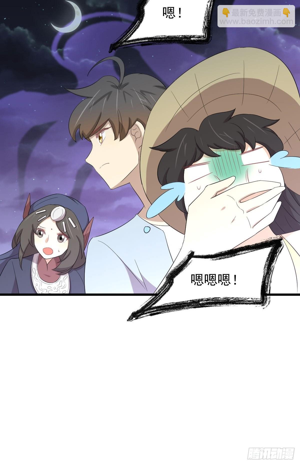 🍵本剑仙绝不吃软饭 第354话 穿越障碍 第39页