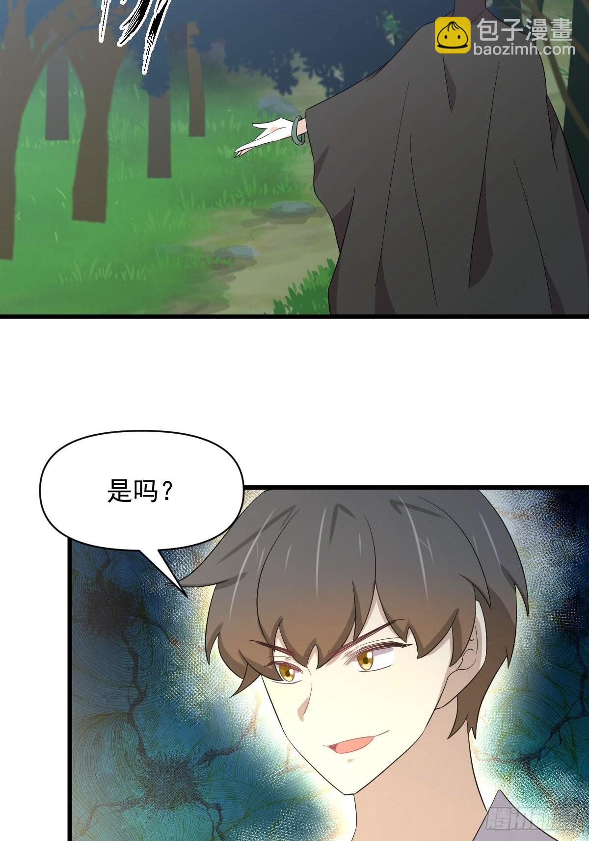🍵本剑仙绝不吃软饭 第354话 穿越障碍 第4页