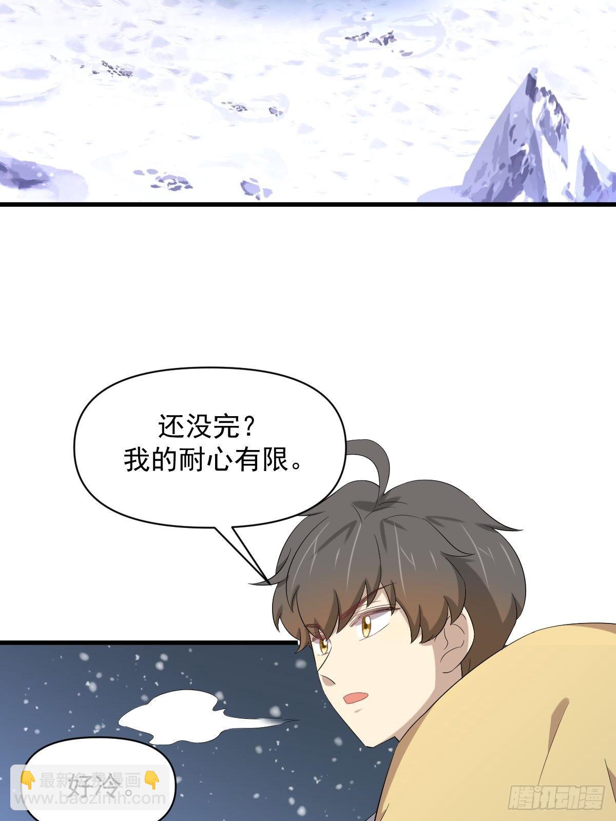 🍵本剑仙绝不吃软饭 第354话 穿越障碍 第44页
