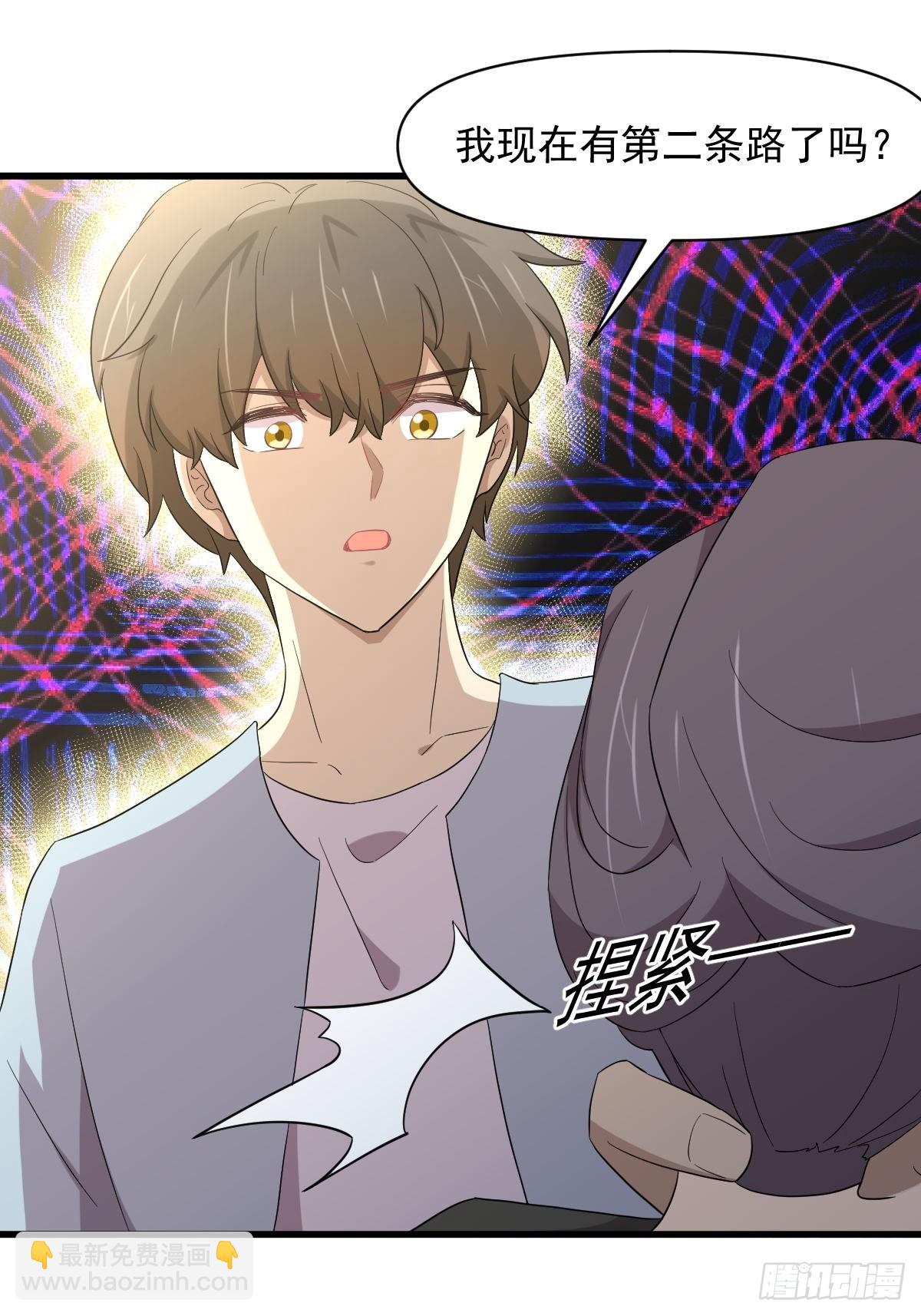 🍵本剑仙绝不吃软饭 第354话 穿越障碍 第6页