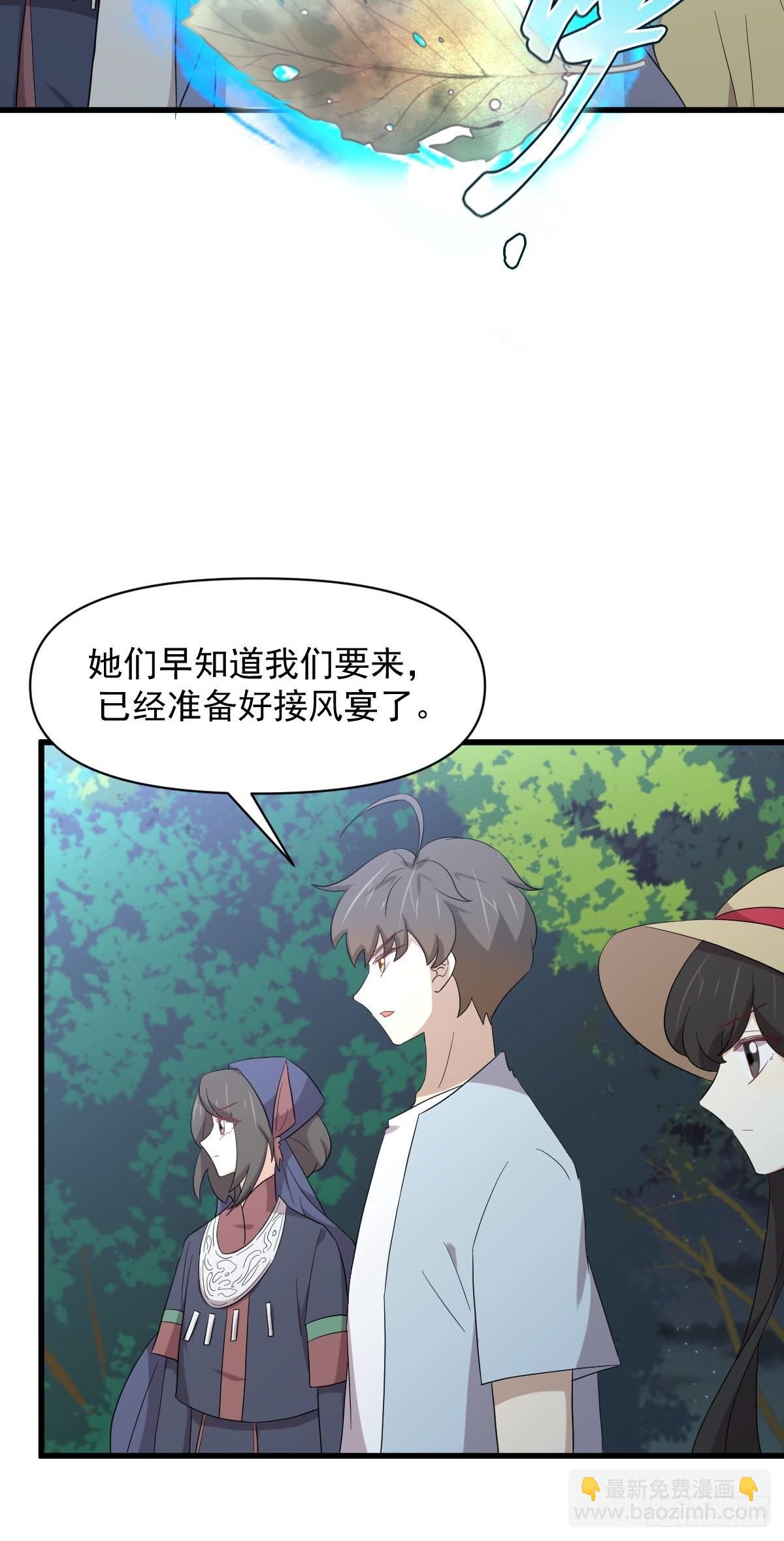 🍵本剑仙绝不吃软饭 第354话 穿越障碍 第9页