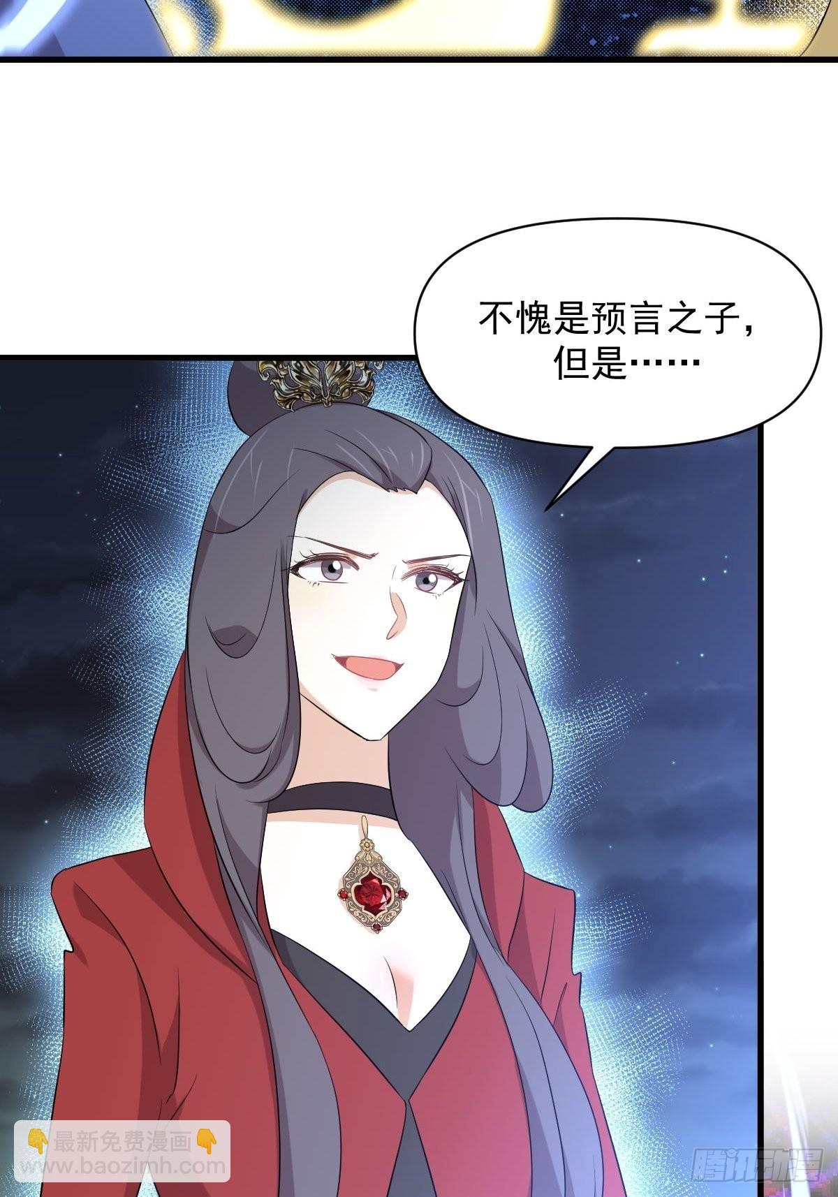🍵本剑仙绝不吃软饭 第356话 巅峰对决 第10页
