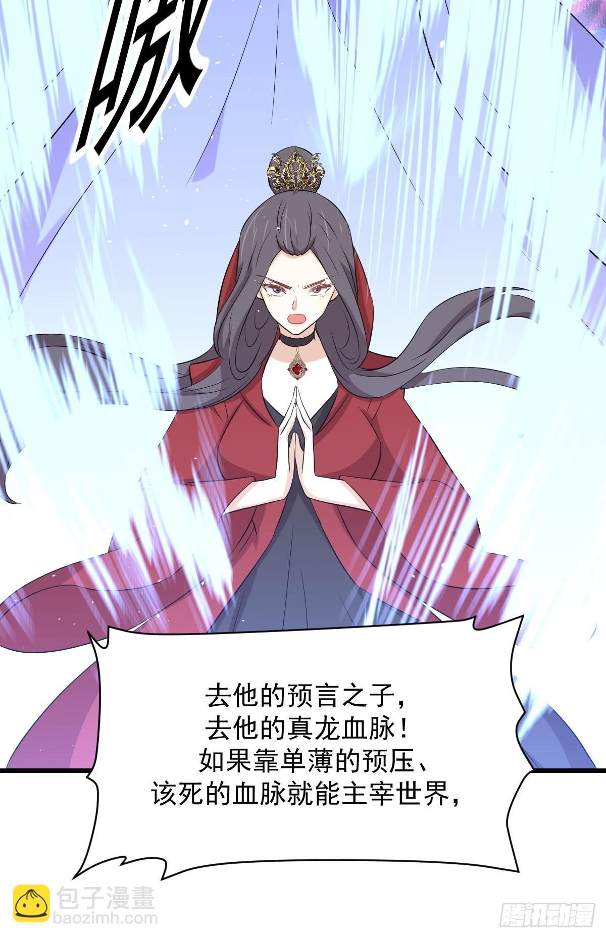 🍵本剑仙绝不吃软饭 第356话 巅峰对决 第12页