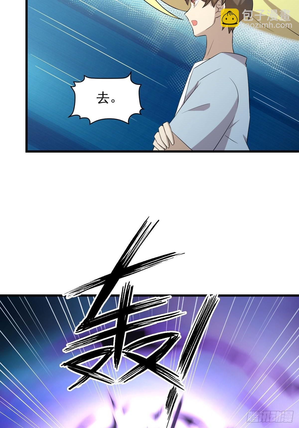 🍵本剑仙绝不吃软饭 第356话 巅峰对决 第15页