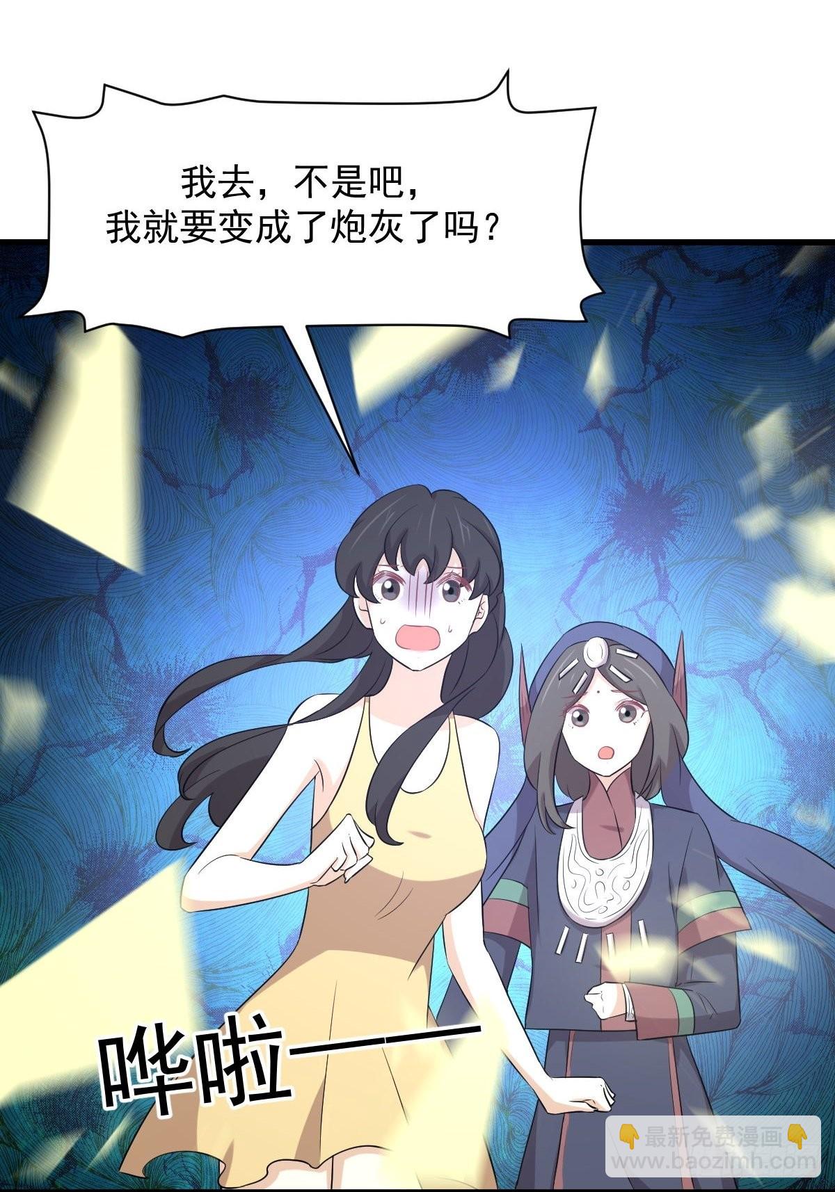 🍵本剑仙绝不吃软饭 第356话 巅峰对决 第19页