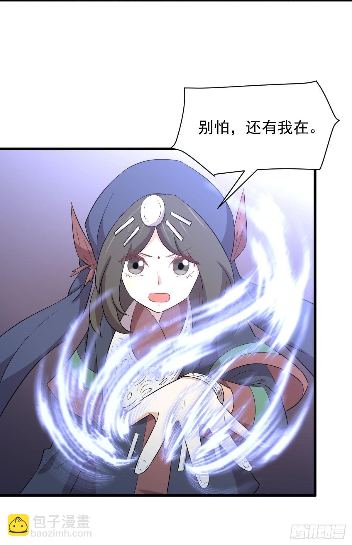 🍵本剑仙绝不吃软饭 第356话 巅峰对决 第20页
