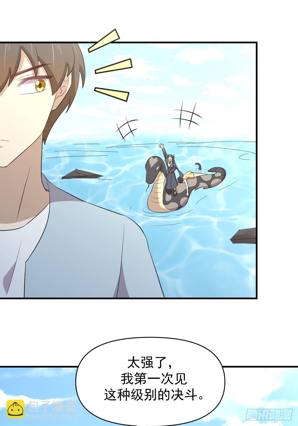🍵本剑仙绝不吃软饭 第356话 巅峰对决 第29页