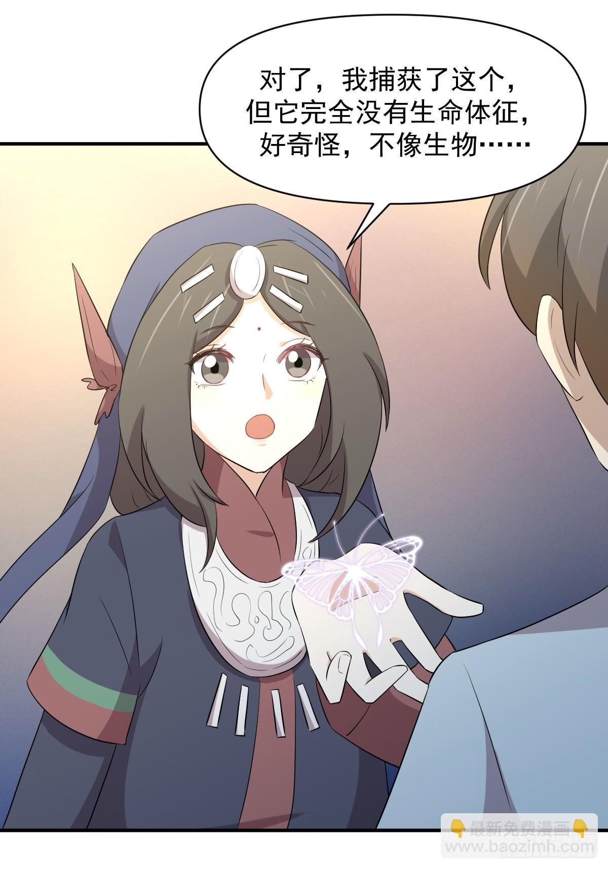 🍵本剑仙绝不吃软饭 第356话 巅峰对决 第37页