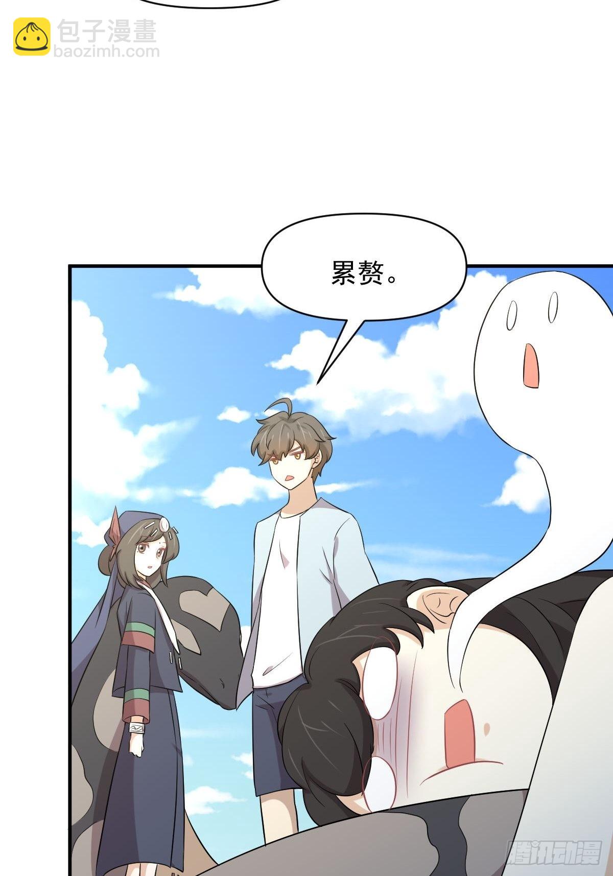 🍵本剑仙绝不吃软饭 第356话 巅峰对决 第39页