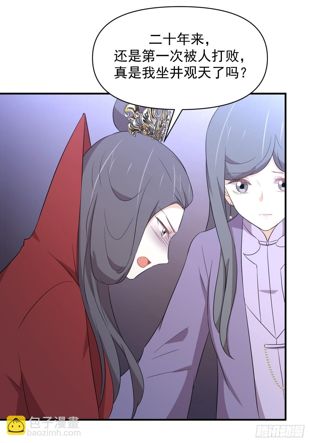 🍵本剑仙绝不吃软饭 第356话 巅峰对决 第42页