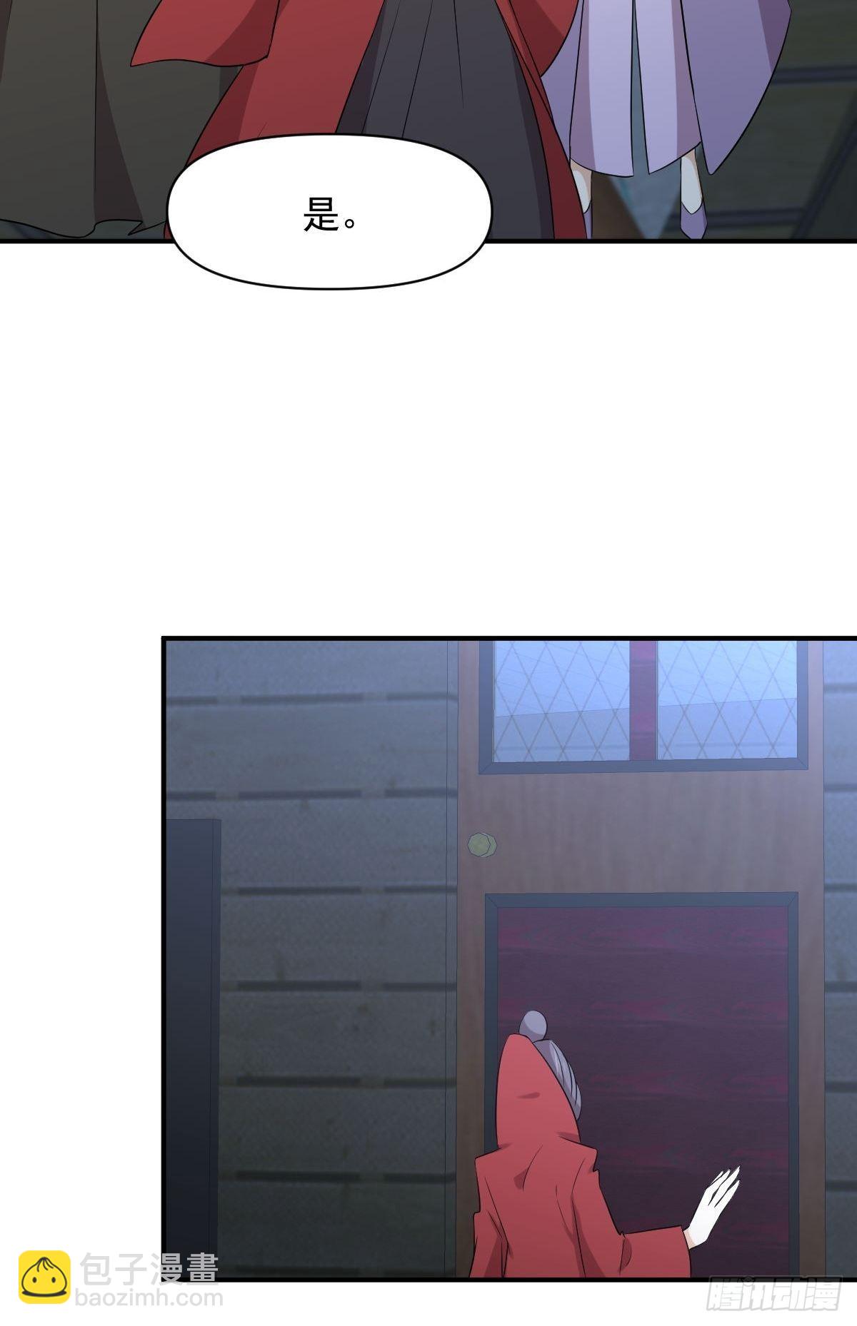 🍵本剑仙绝不吃软饭 第356话 巅峰对决 第44页