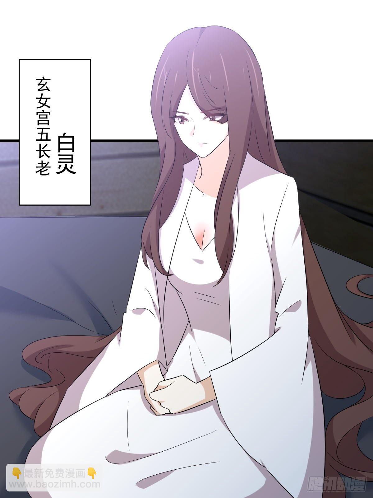 🍵本剑仙绝不吃软饭 第356话 巅峰对决 第49页