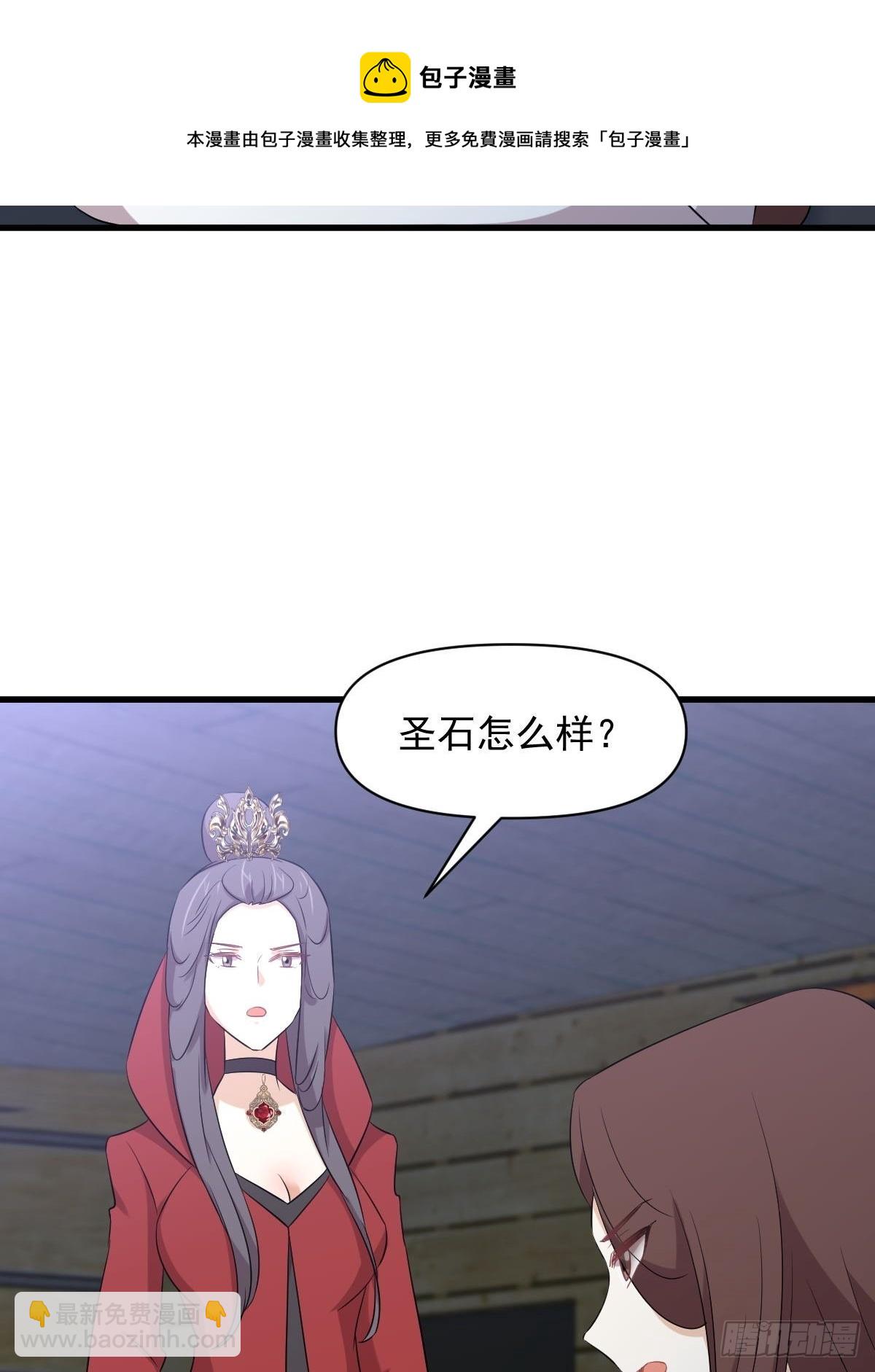🍵本剑仙绝不吃软饭 第356话 巅峰对决 第50页