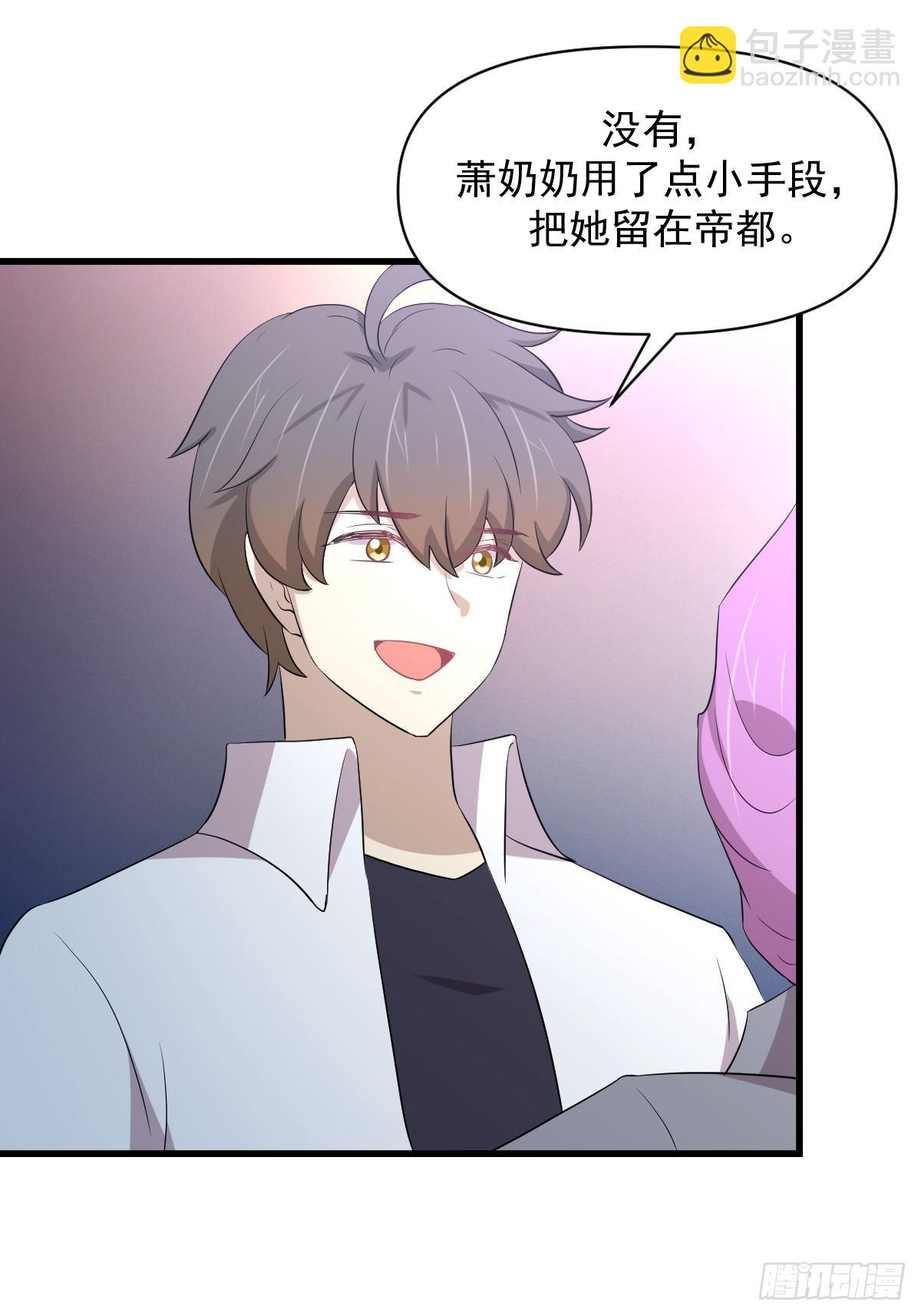 🍵本剑仙绝不吃软饭 第358话 幸存之人 第14页