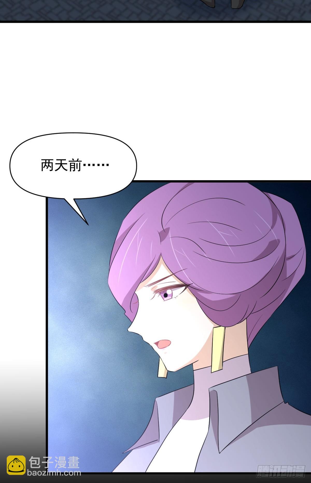 🍵本剑仙绝不吃软饭 第358话 幸存之人 第17页
