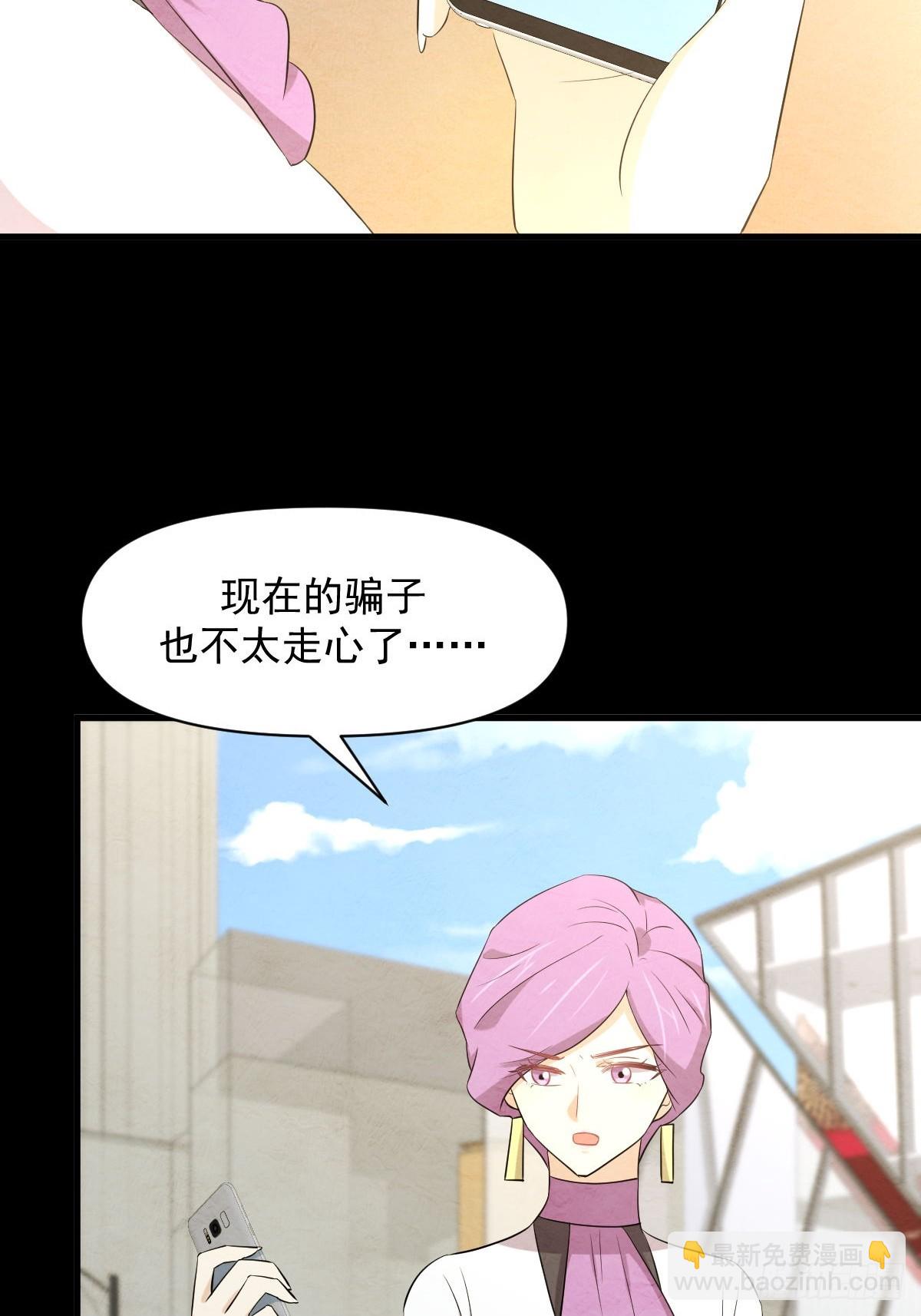🍵本剑仙绝不吃软饭 第358话 幸存之人 第19页