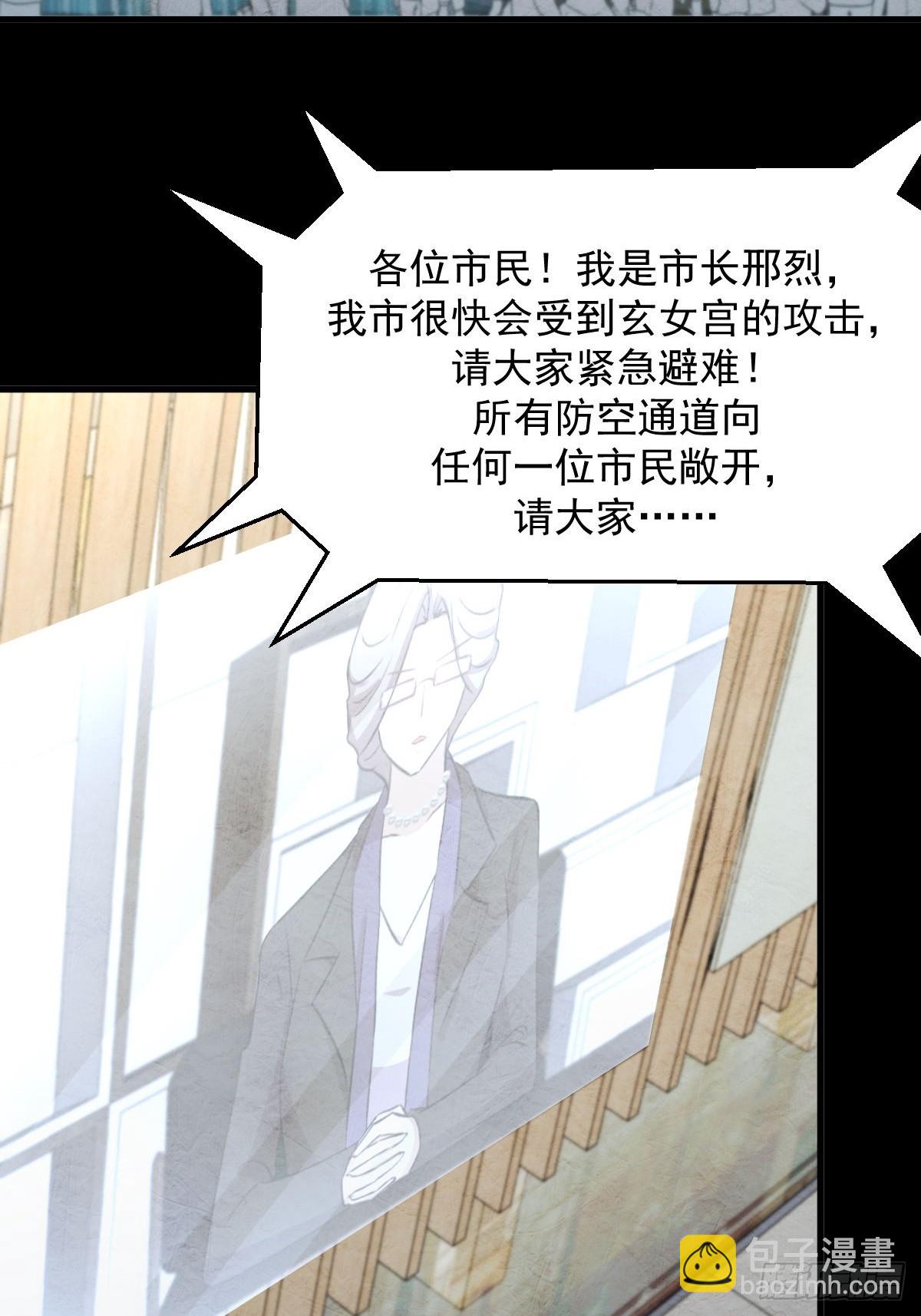 🍵本剑仙绝不吃软饭 第358话 幸存之人 第23页