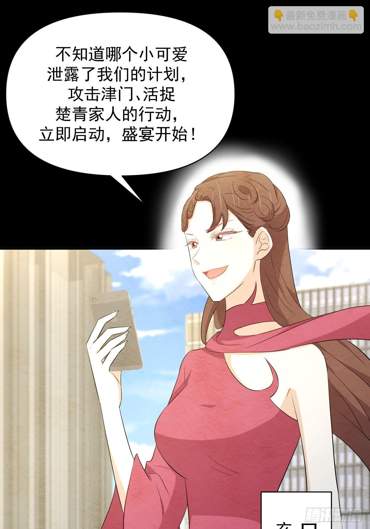 🍵本剑仙绝不吃软饭 第358话 幸存之人 第27页