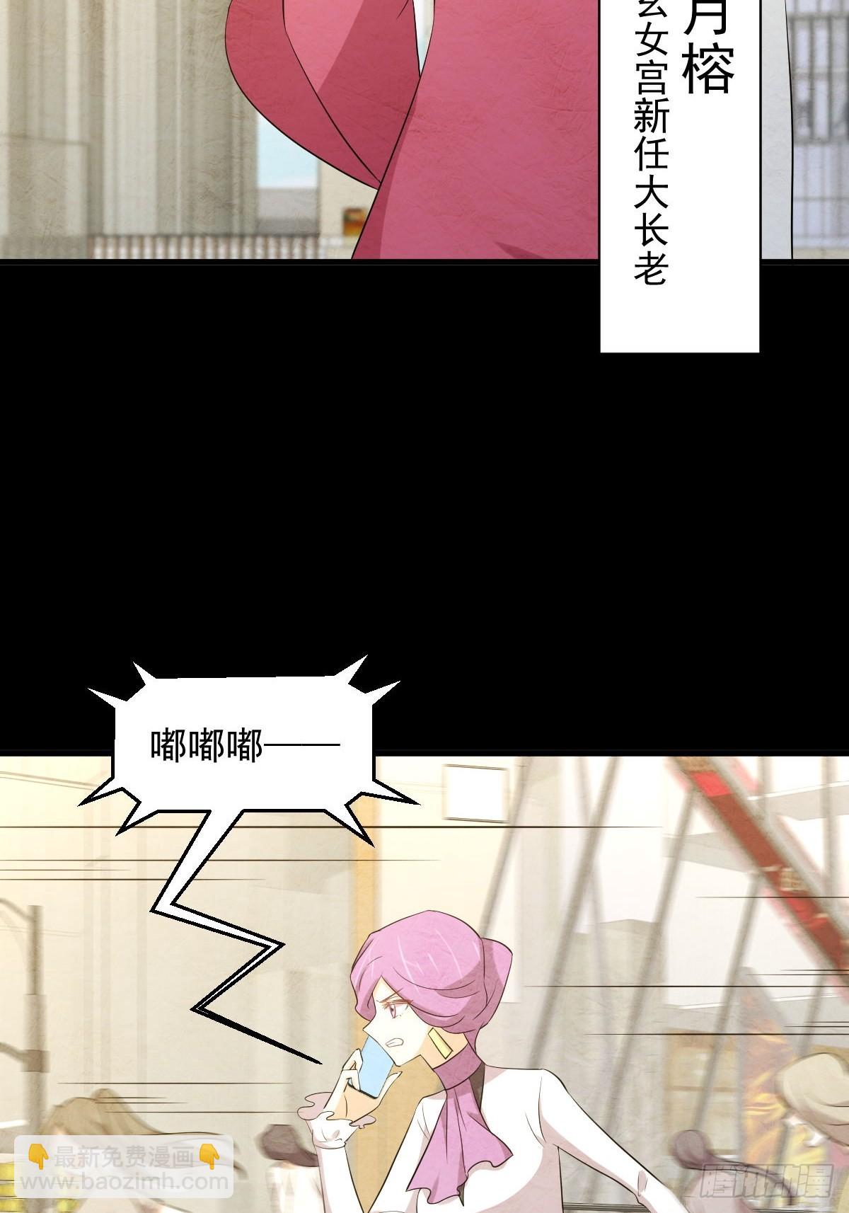 🍵本剑仙绝不吃软饭 第358话 幸存之人 第28页