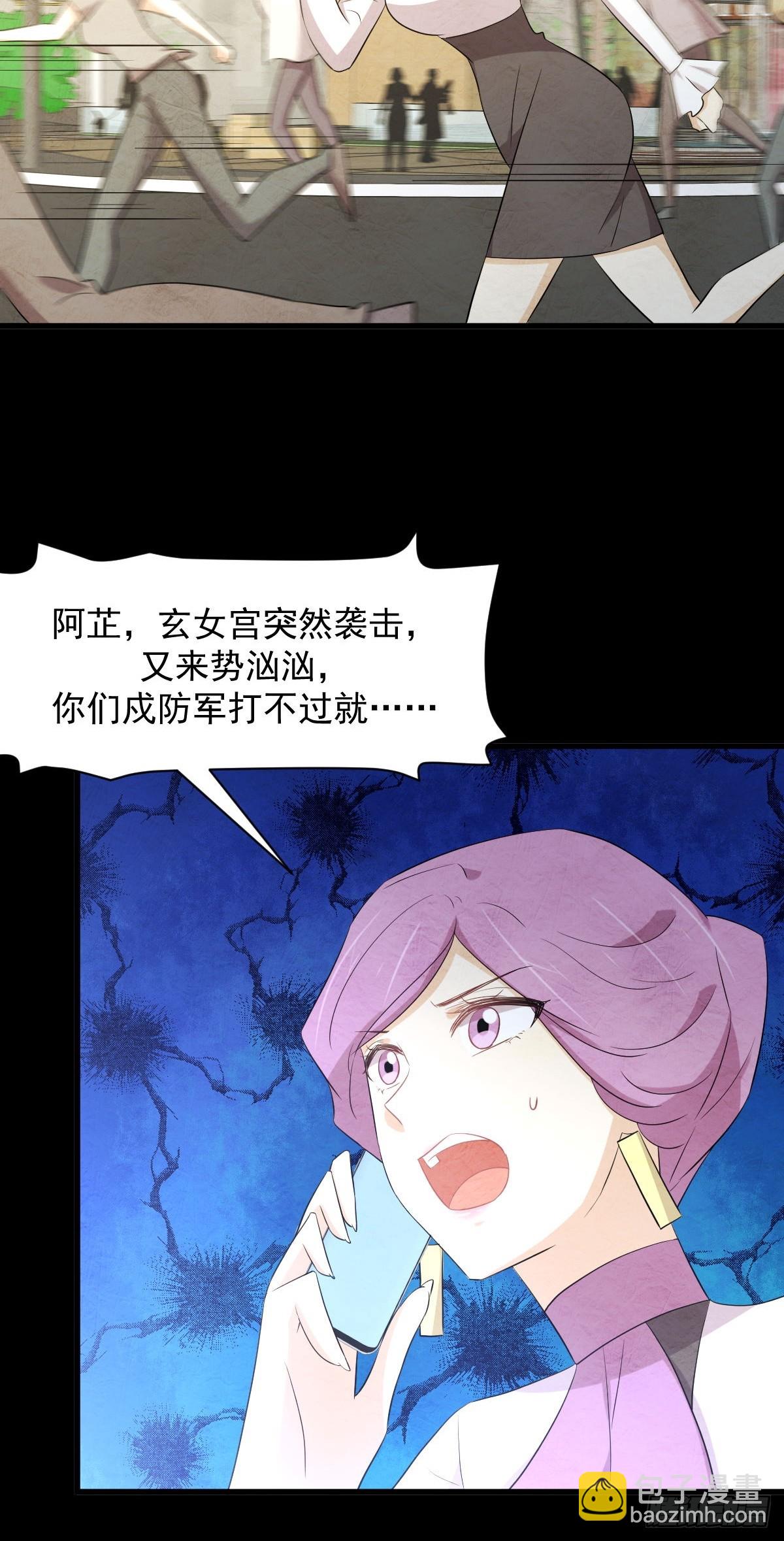 🍵本剑仙绝不吃软饭 第358话 幸存之人 第29页