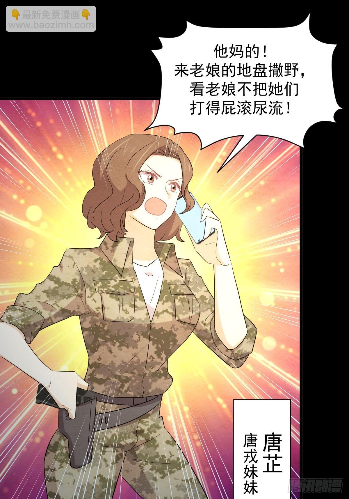 🍵本剑仙绝不吃软饭 第358话 幸存之人 第30页