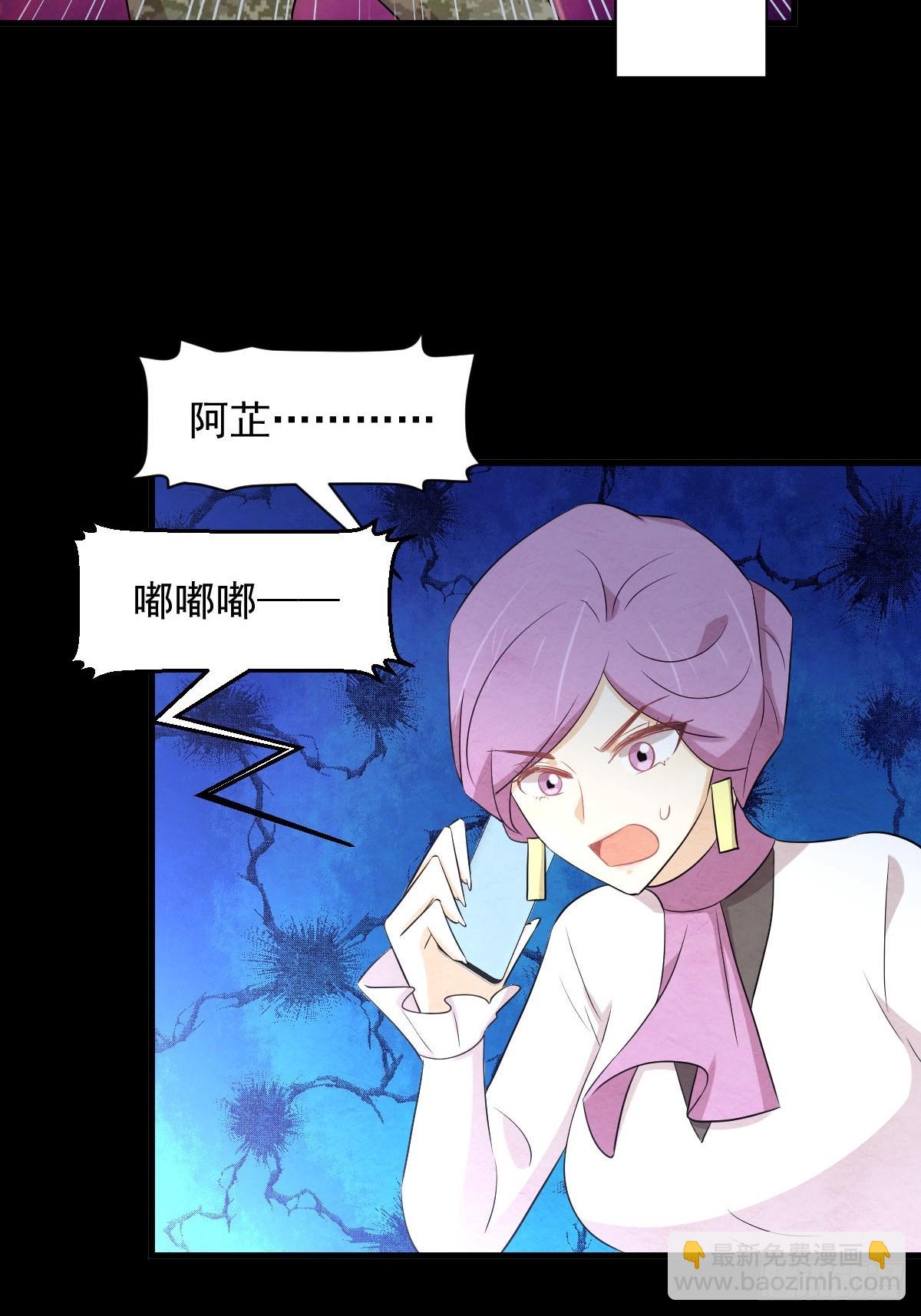 🍵本剑仙绝不吃软饭 第358话 幸存之人 第31页