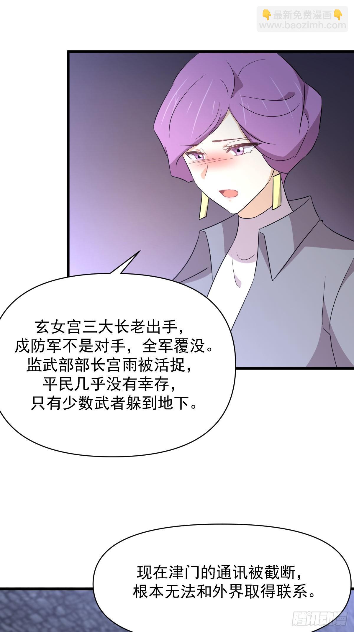 🍵本剑仙绝不吃软饭 第358话 幸存之人 第34页
