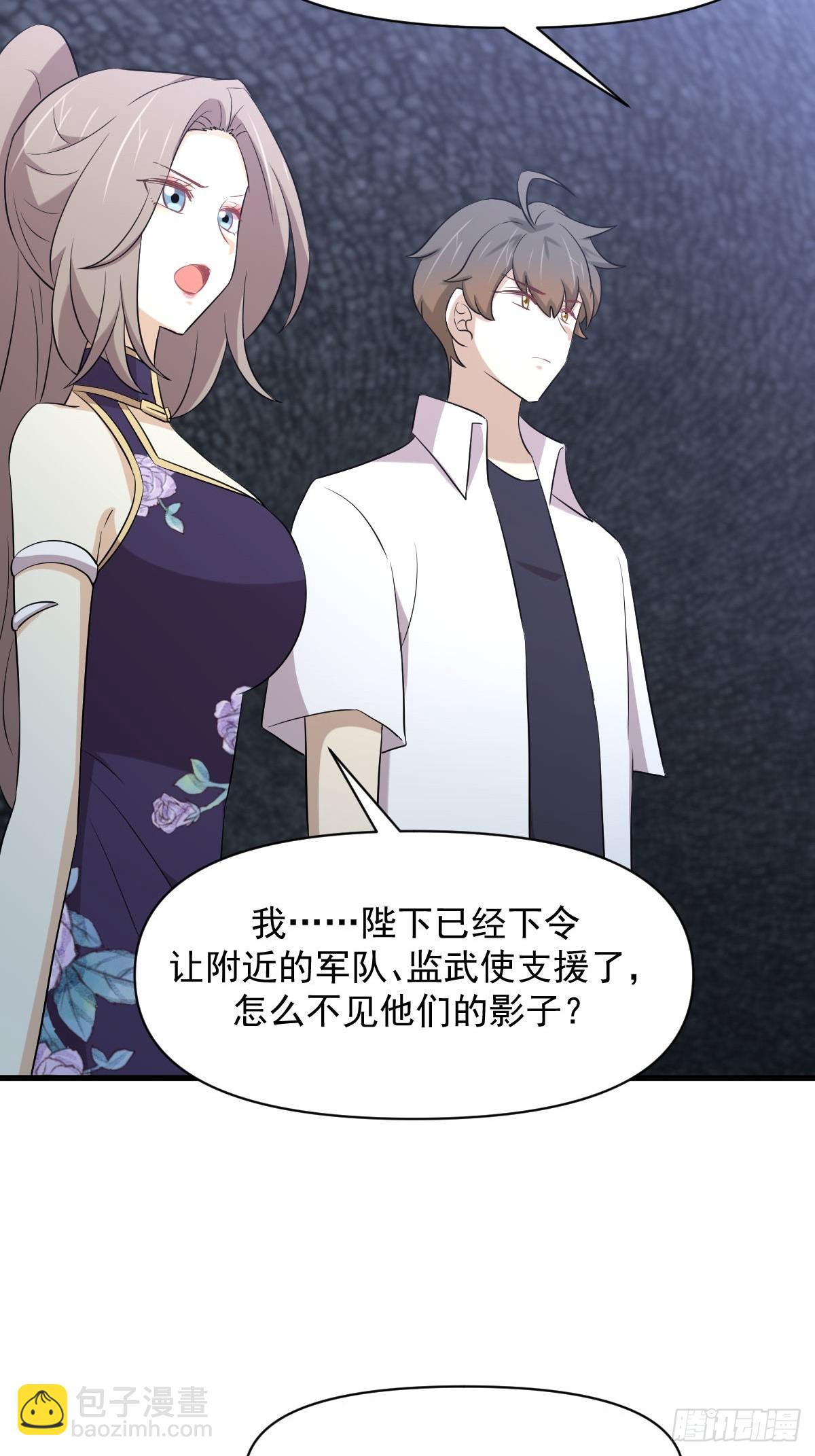🍵本剑仙绝不吃软饭 第358话 幸存之人 第35页