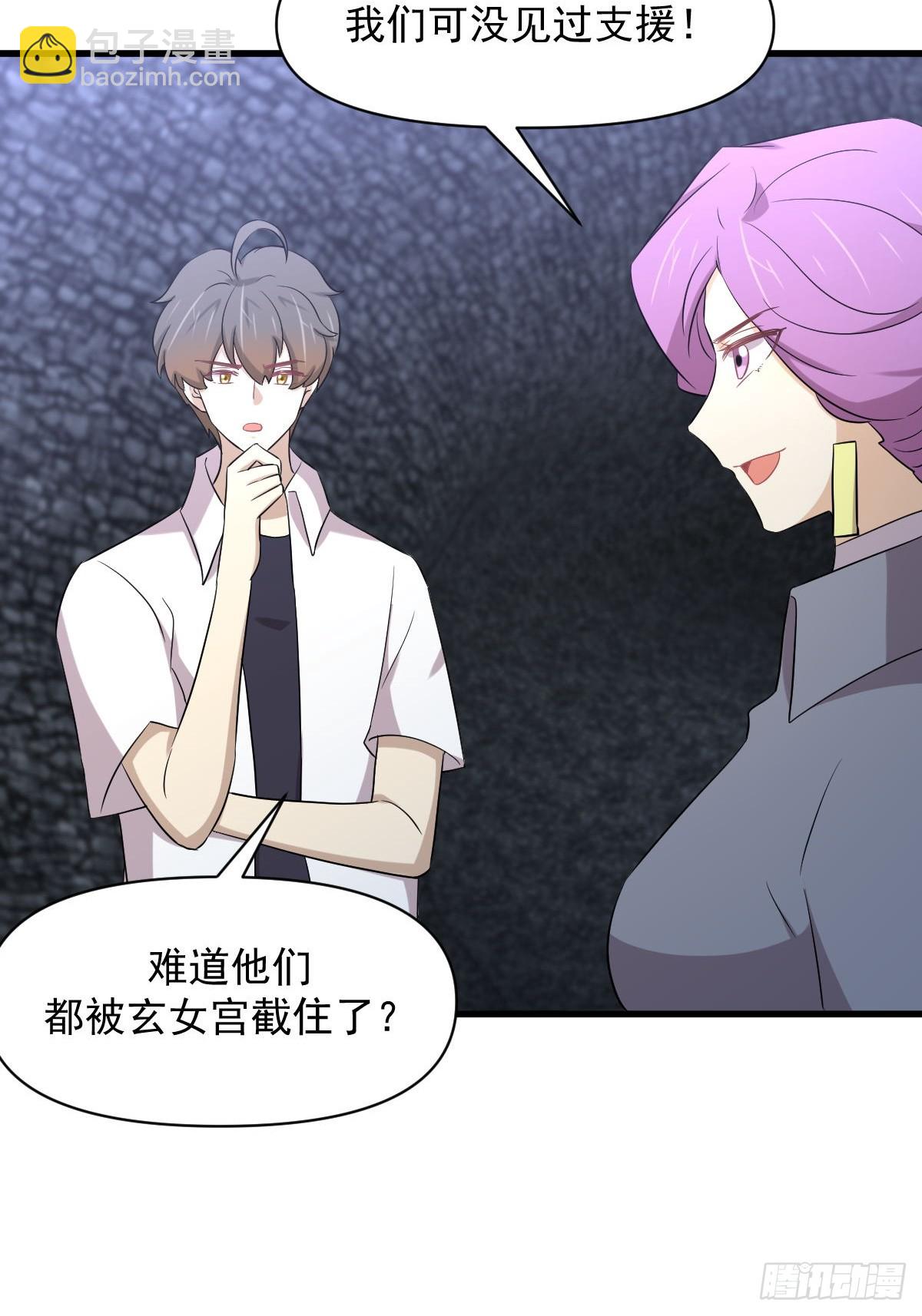 🍵本剑仙绝不吃软饭 第358话 幸存之人 第36页