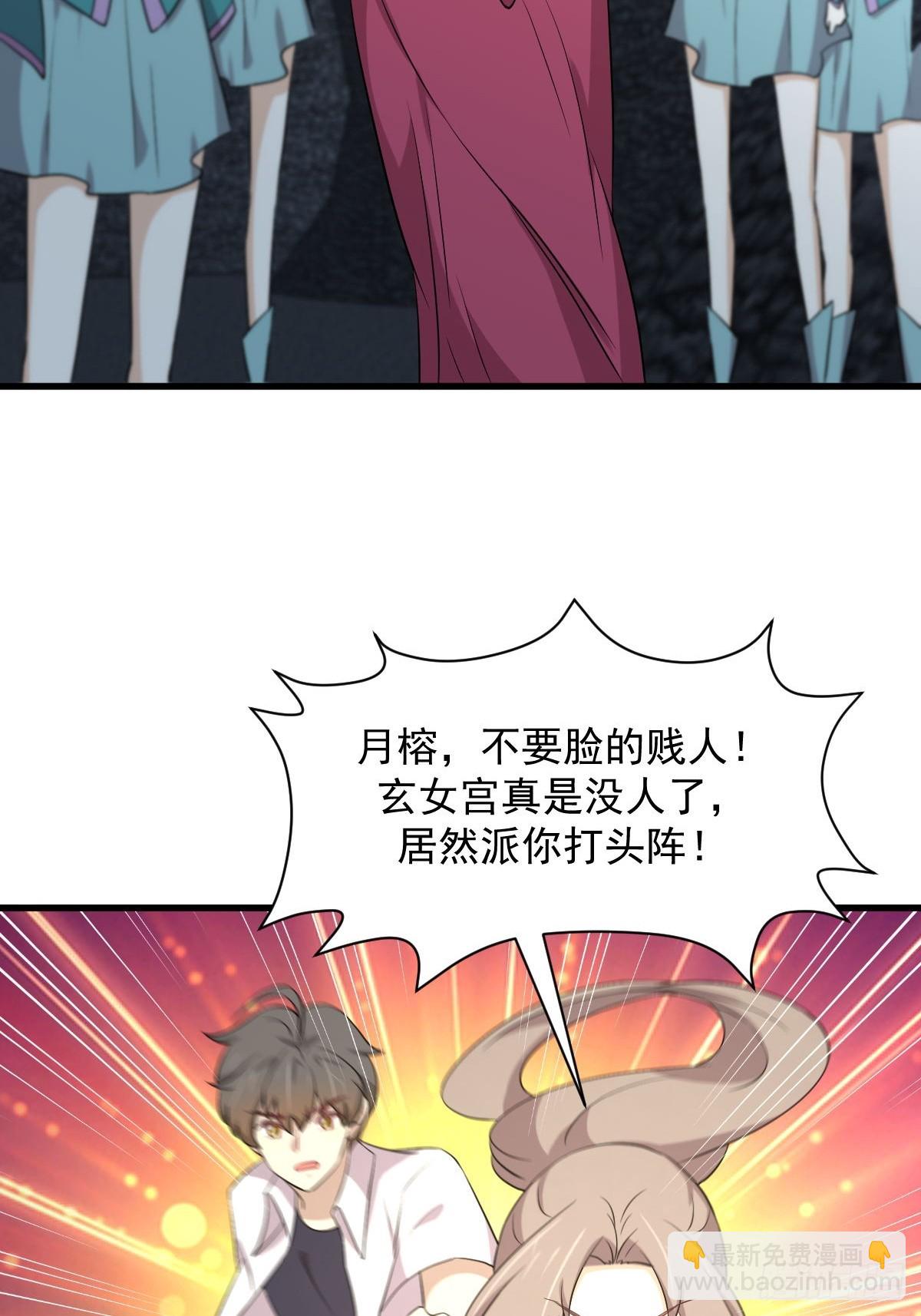 🍵本剑仙绝不吃软饭 第358话 幸存之人 第41页