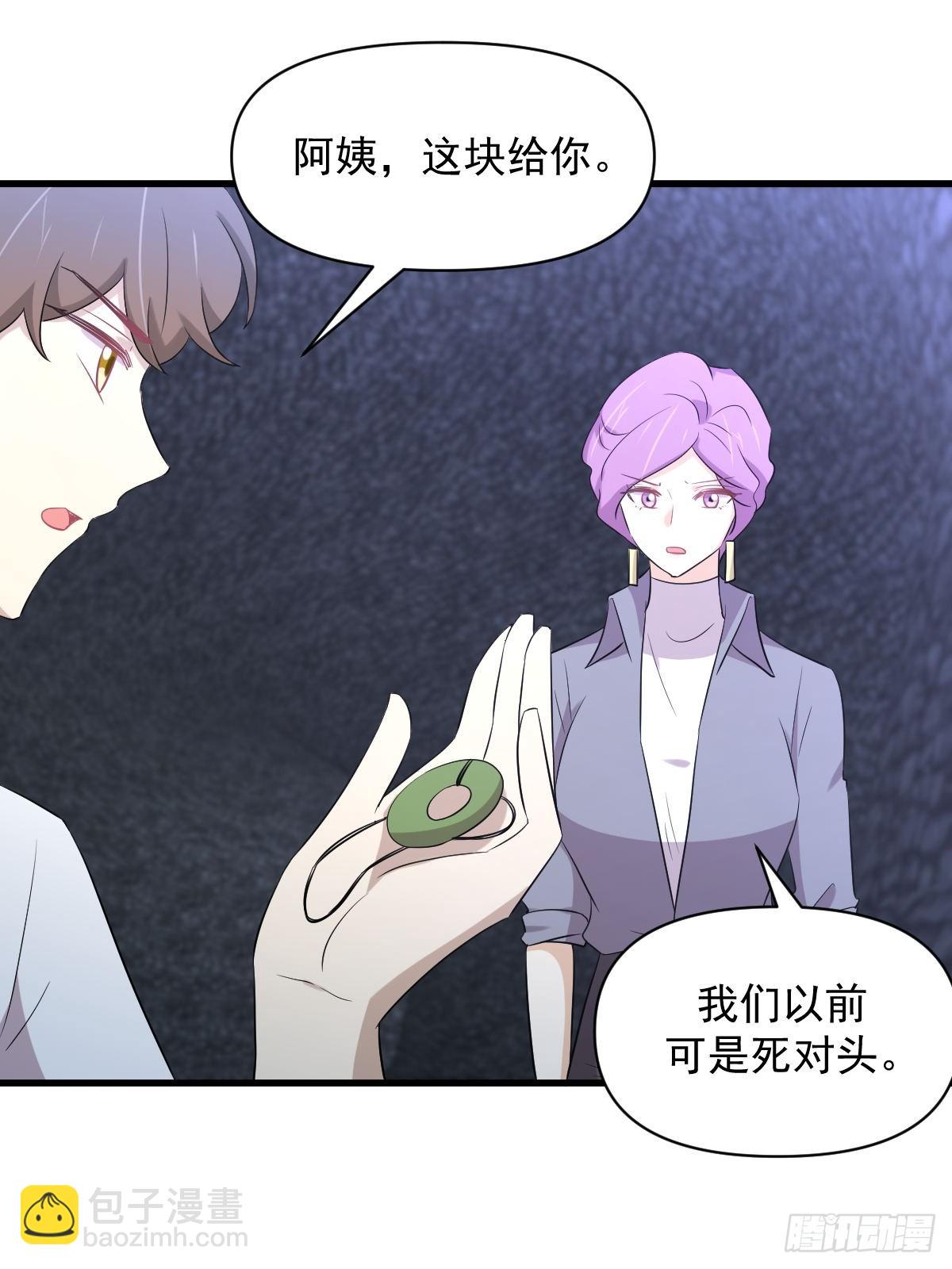 🍵本剑仙绝不吃软饭 第358话 幸存之人 第44页