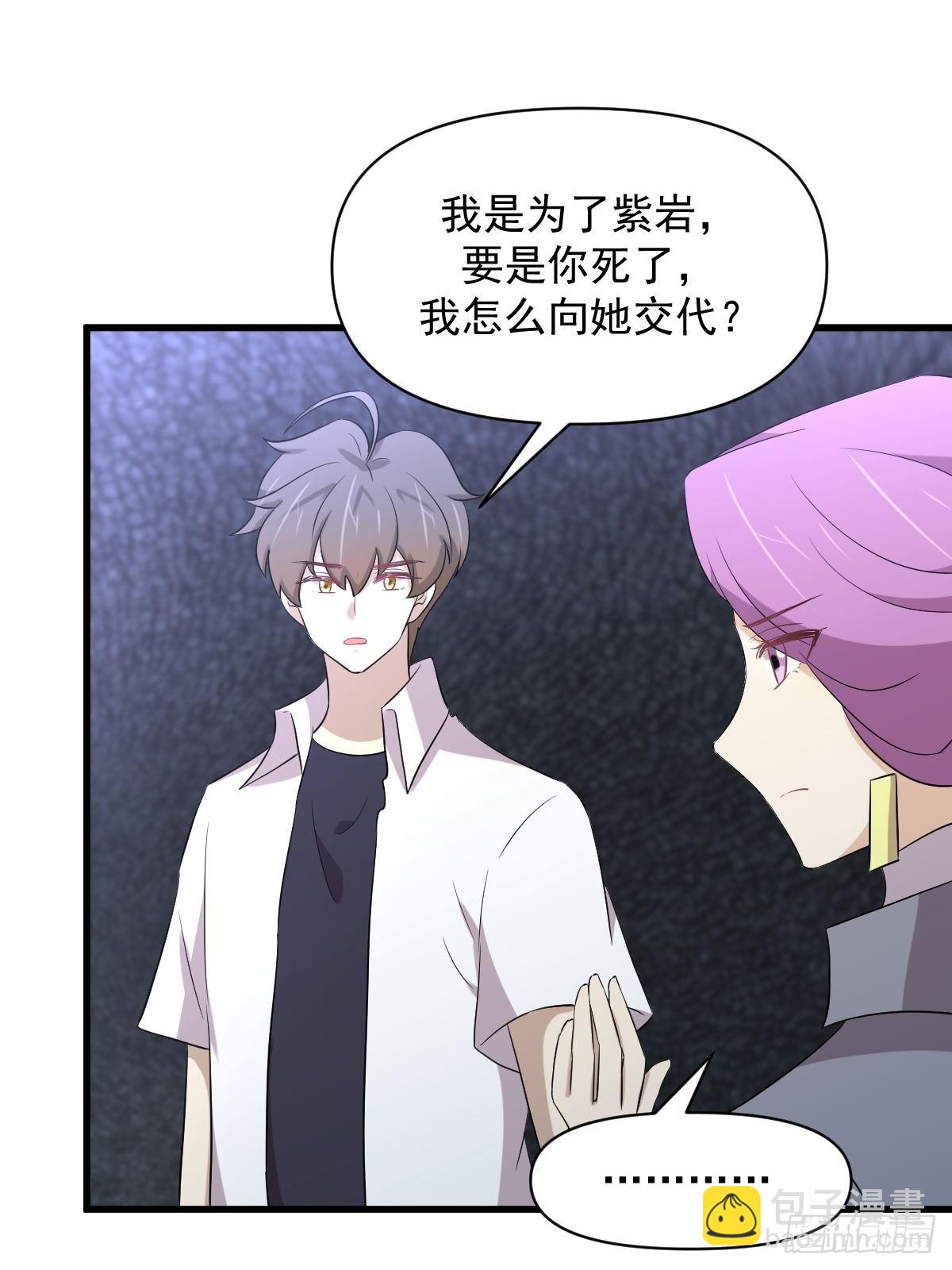 🍵本剑仙绝不吃软饭 第358话 幸存之人 第45页