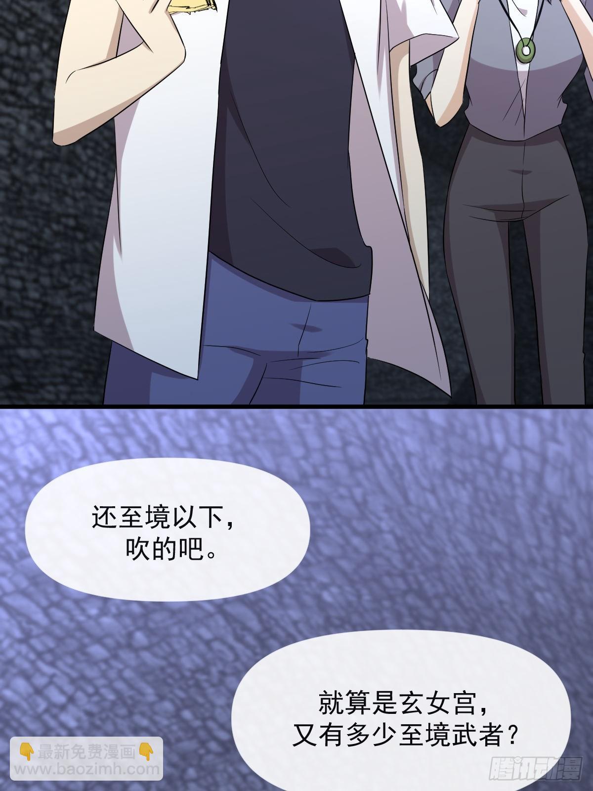 🍵本剑仙绝不吃软饭 第358话 幸存之人 第47页