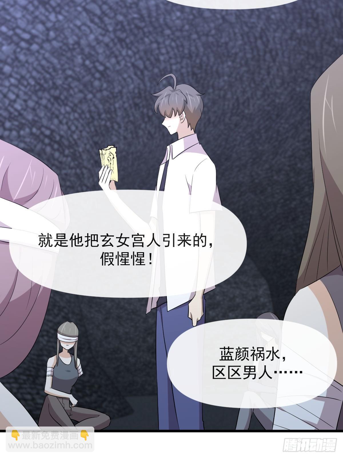 🍵本剑仙绝不吃软饭 第358话 幸存之人 第48页