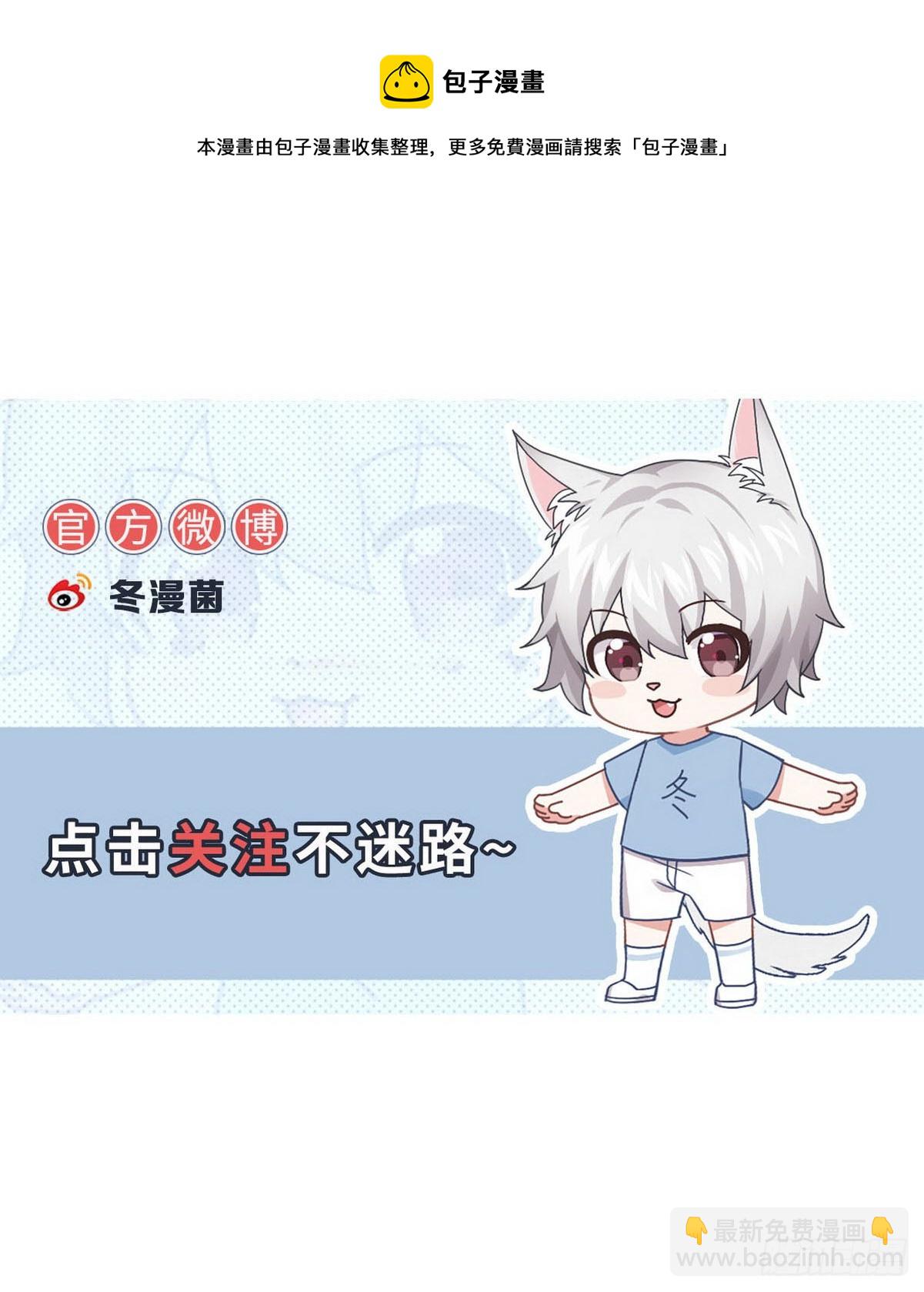 🍵本剑仙绝不吃软饭 第358话 幸存之人 第50页