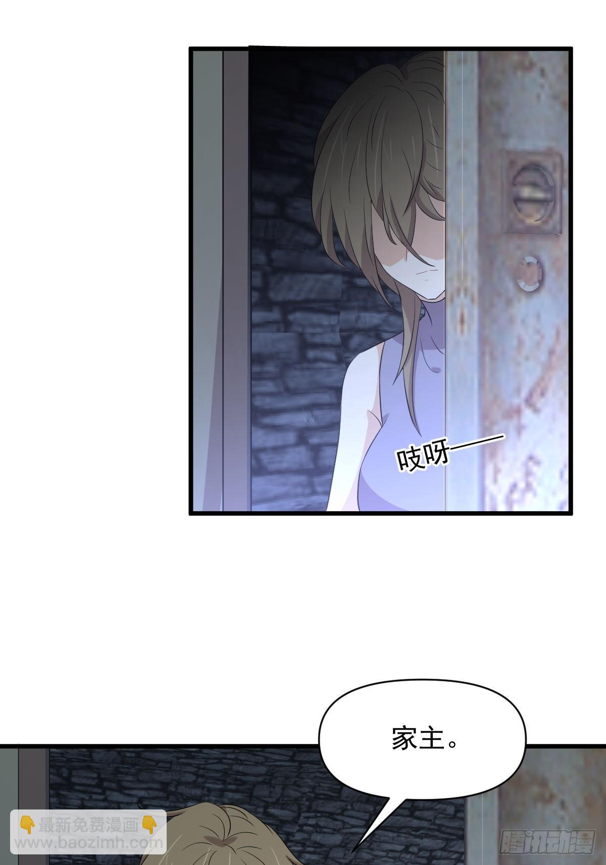🍵本剑仙绝不吃软饭 第358话 幸存之人 第6页
