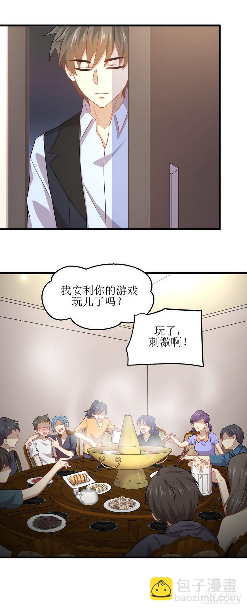 🍵本剑仙绝不吃软饭 第36话 老熟人 第11页