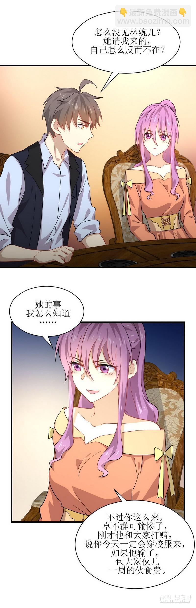 🍵本剑仙绝不吃软饭 第36话 老熟人 第13页