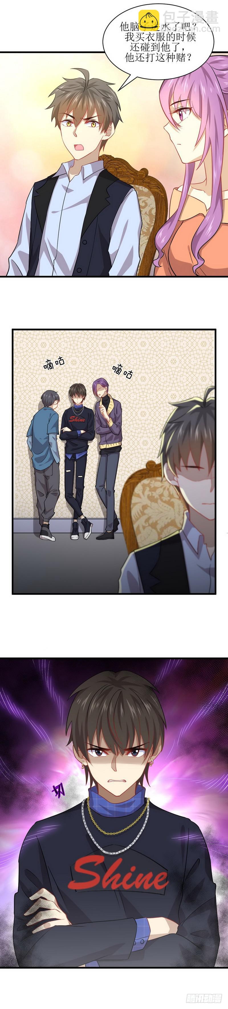 🍵本剑仙绝不吃软饭 第36话 老熟人 第14页